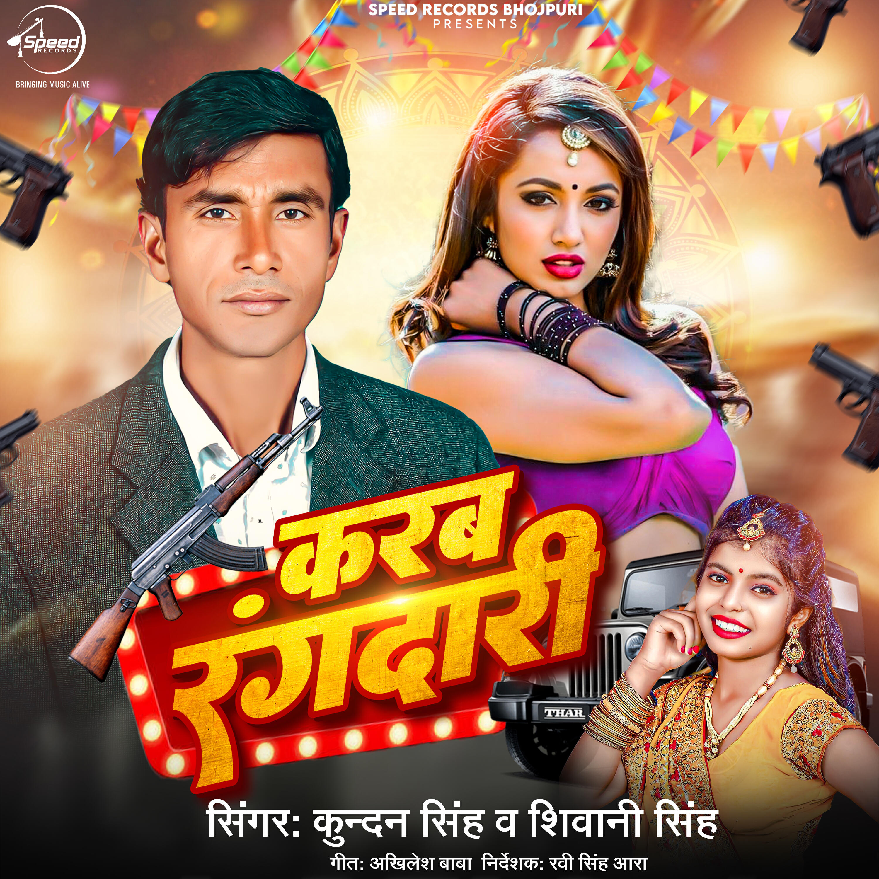 Релиз Karab Rangdari