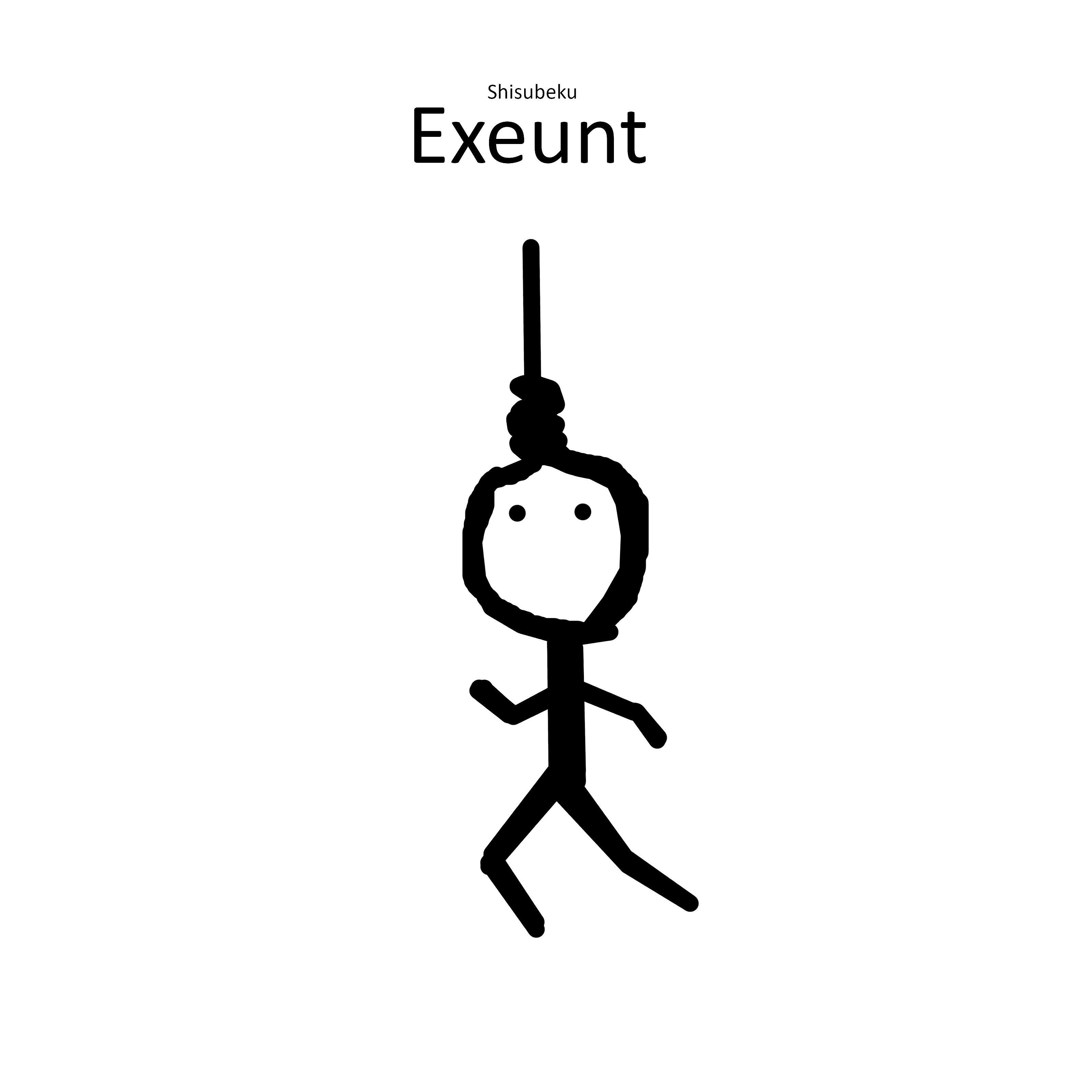 Релиз Exeunt