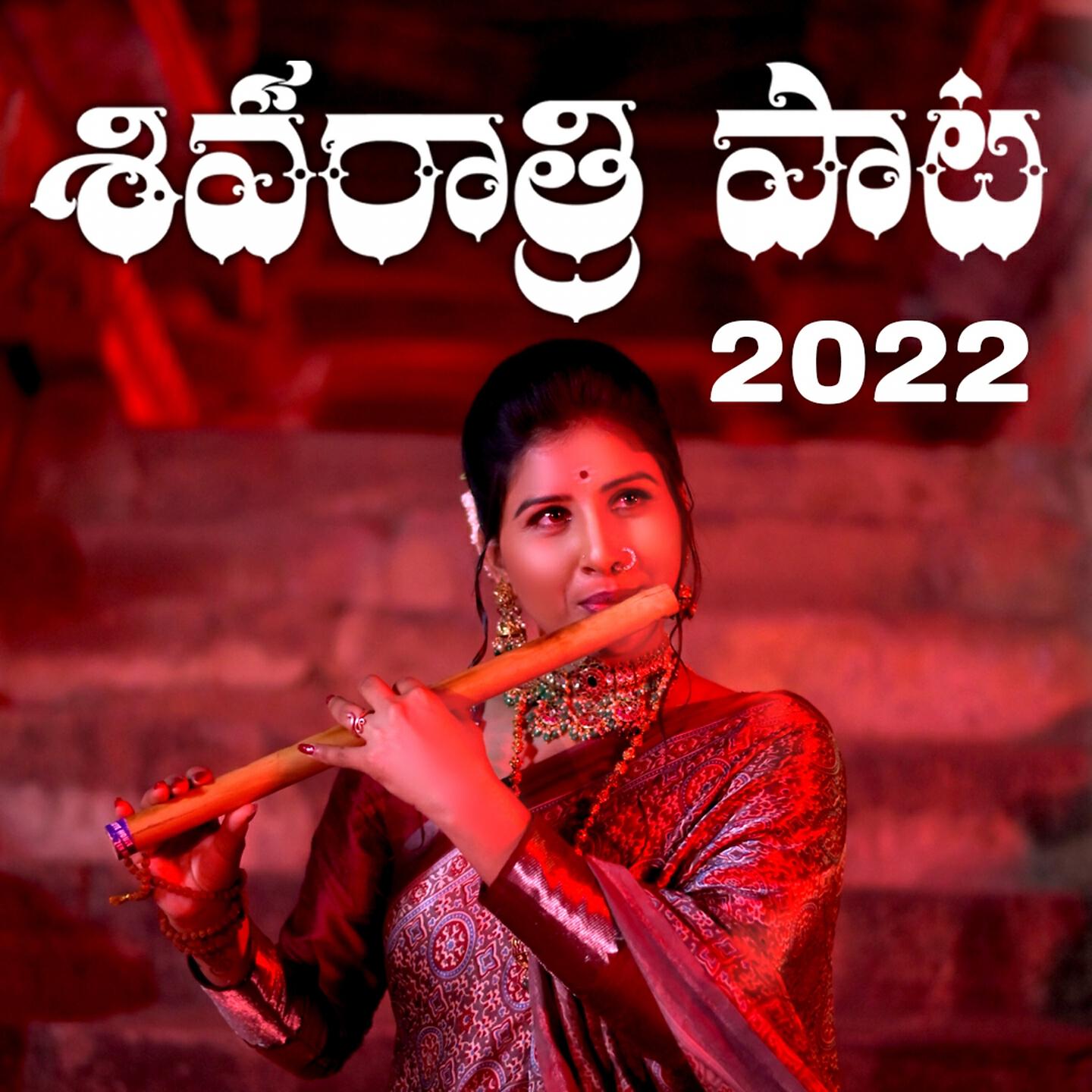 Релиз Shivaratri Song 2022