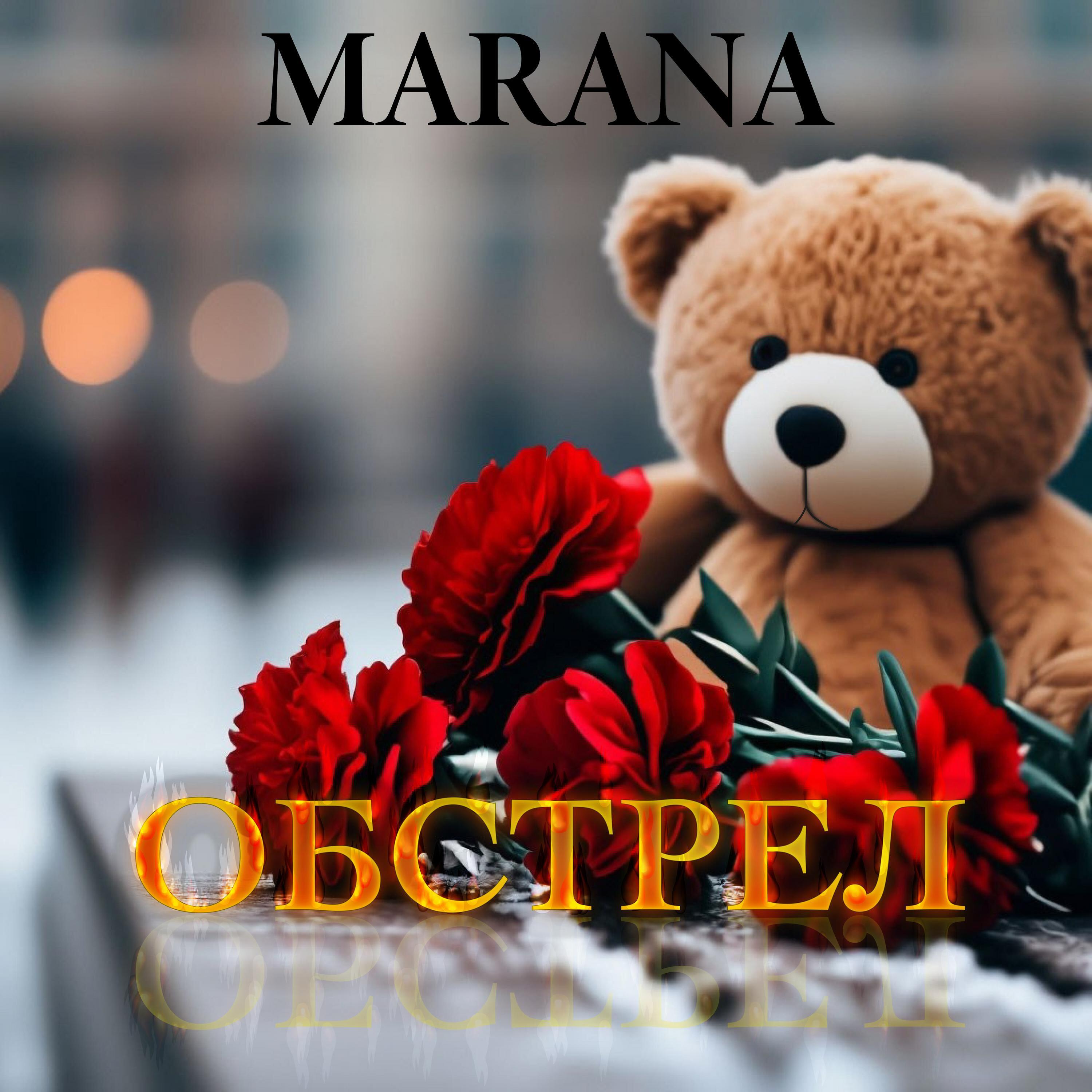 Релиз ОБСТРЕЛ