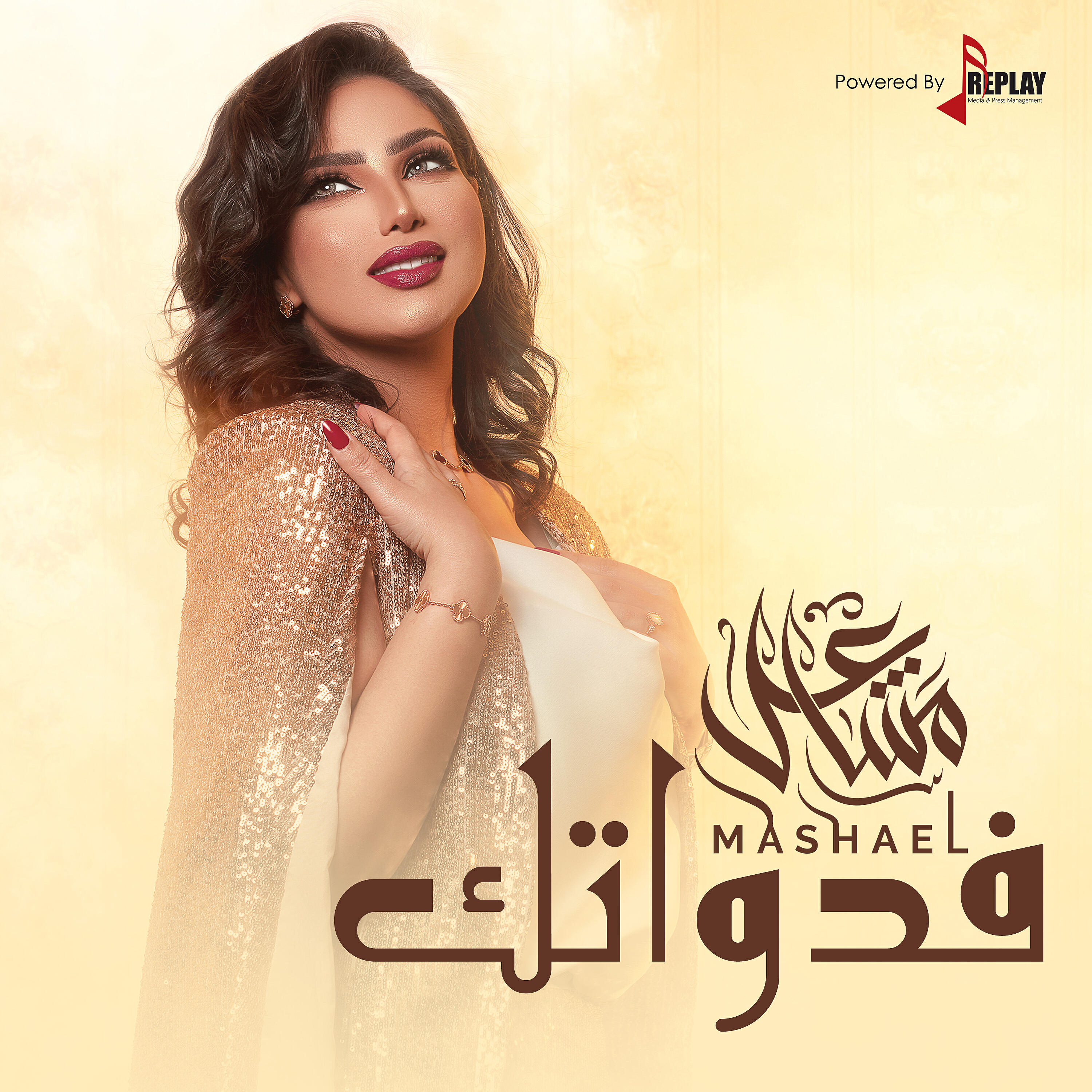 Релиз فدواتك - Single