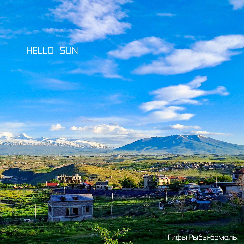Релиз Hello Sun