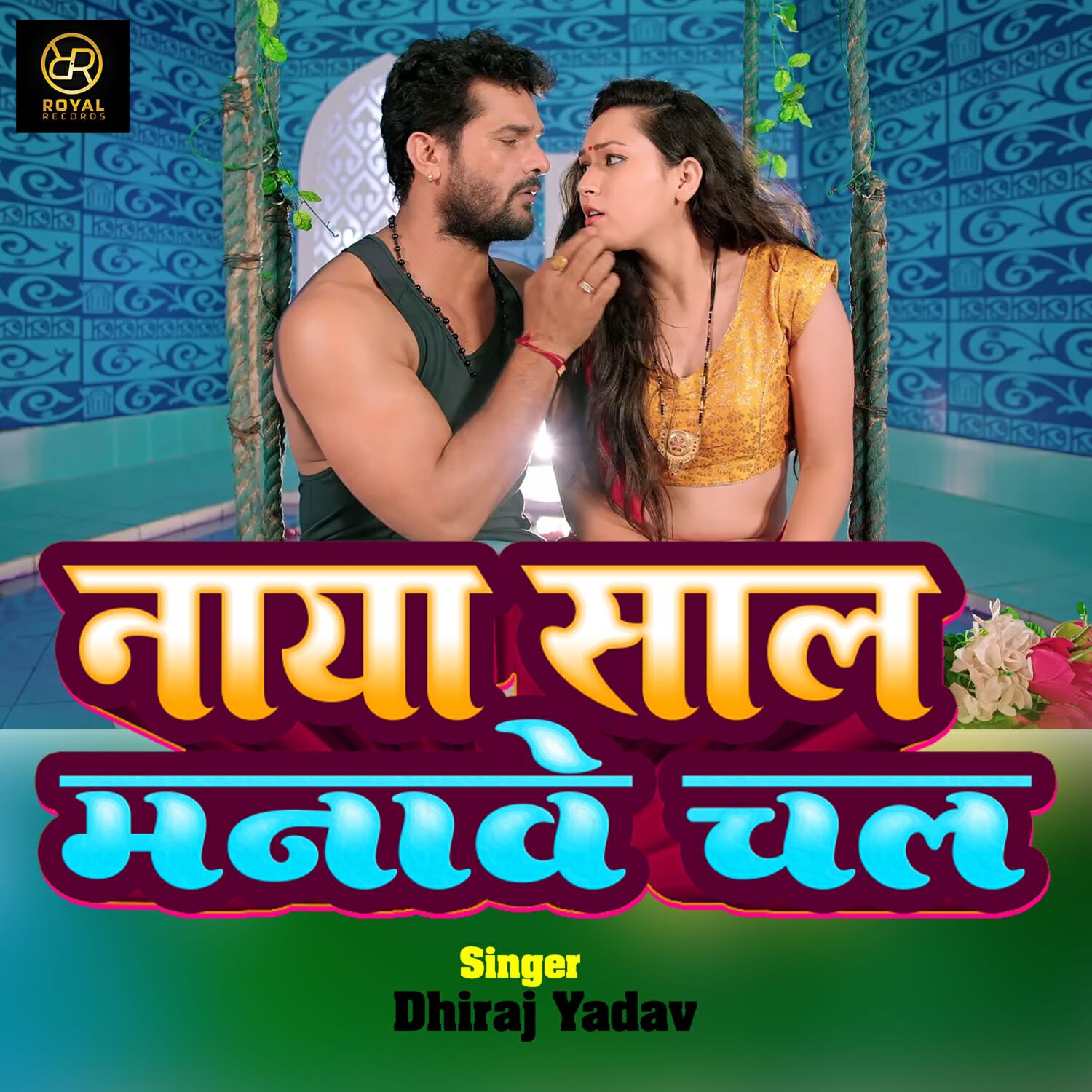 Релиз Naya Saal Manawe Chala