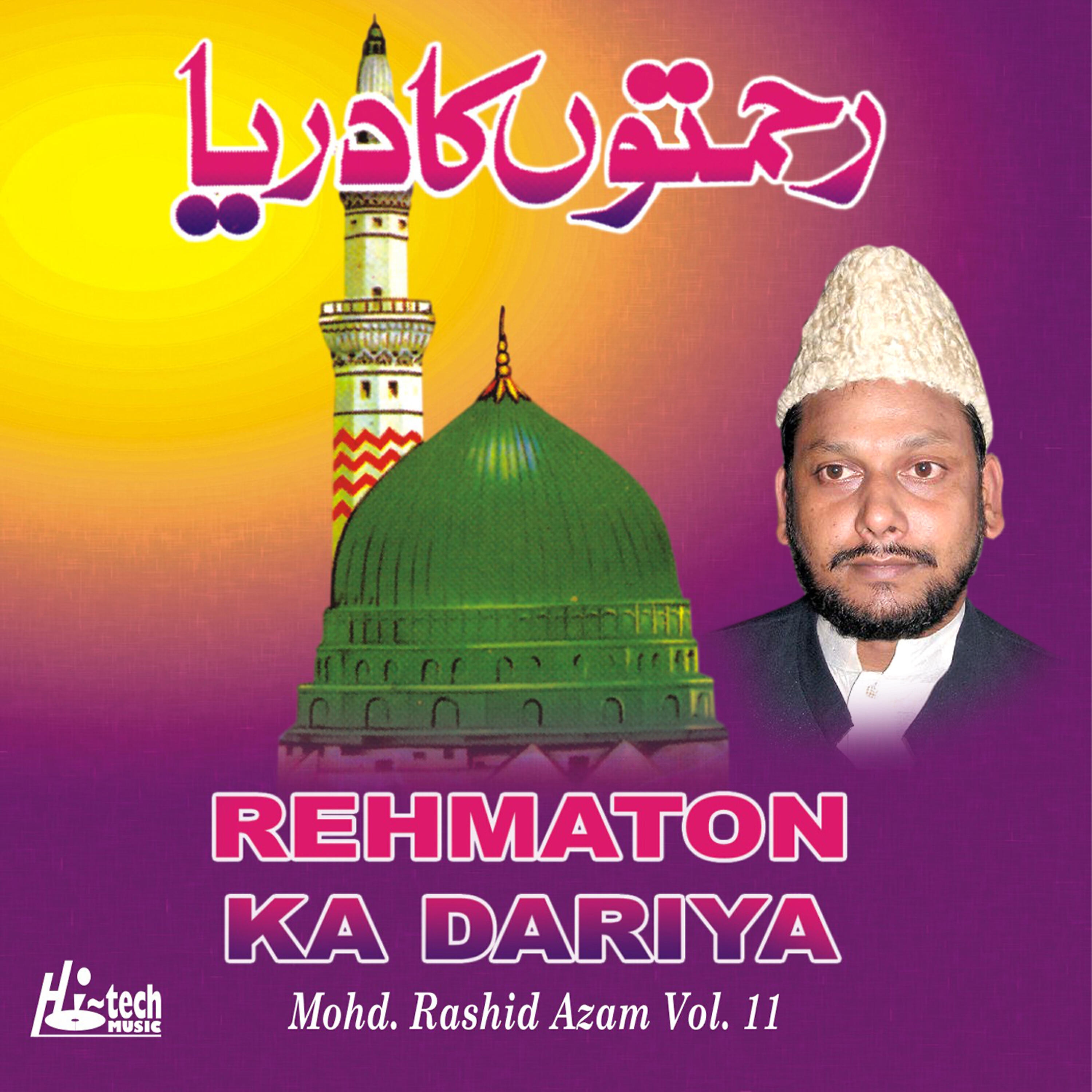 Релиз Rehmaton Ka Dariya Vol. 11 - Islamic Naats