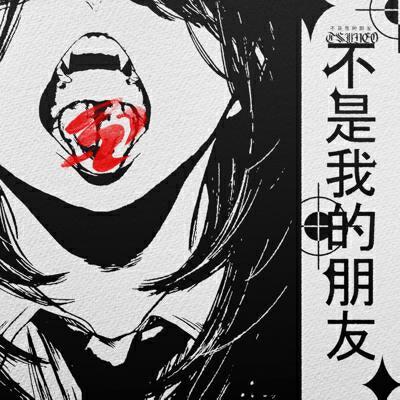 TSUNEO