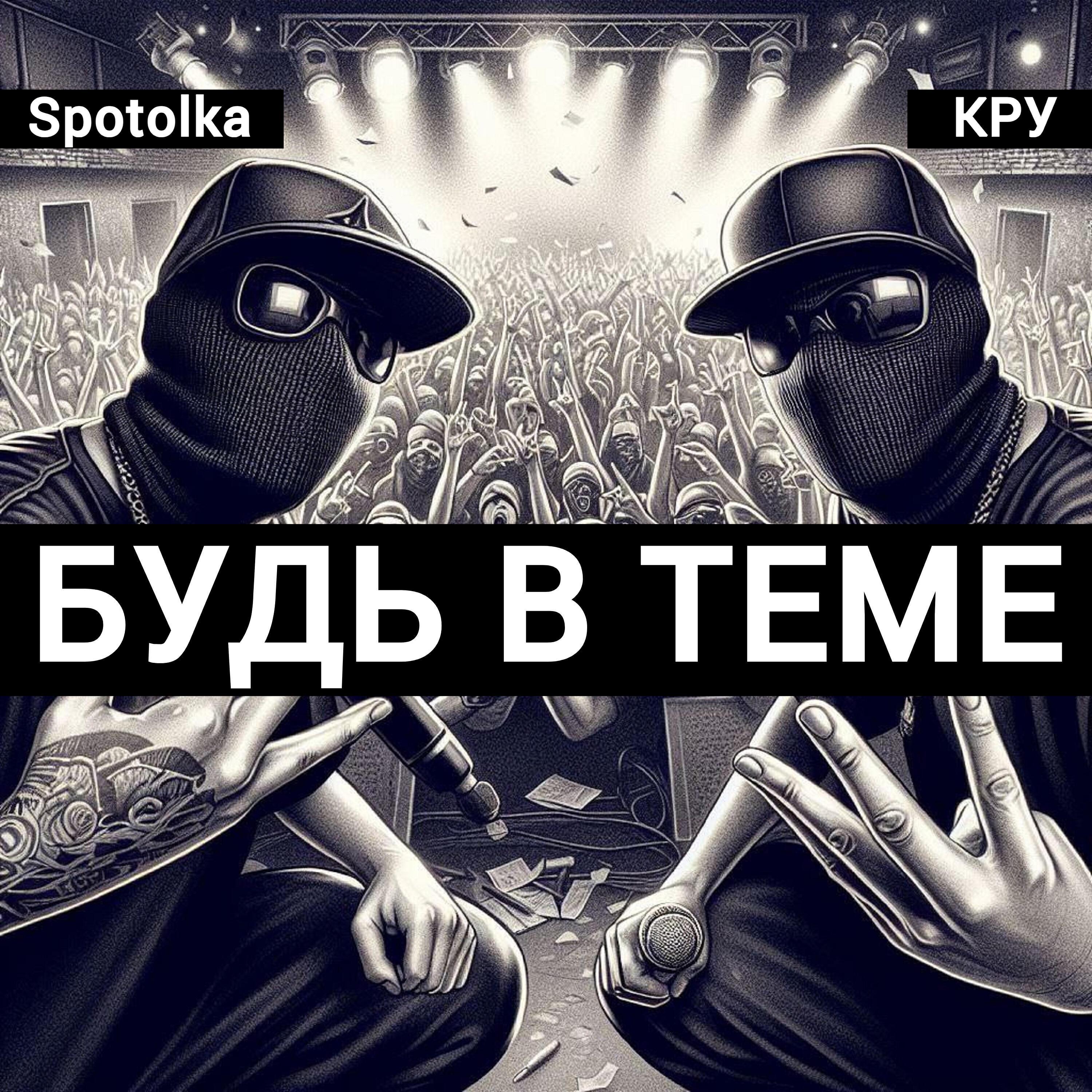 КРУ