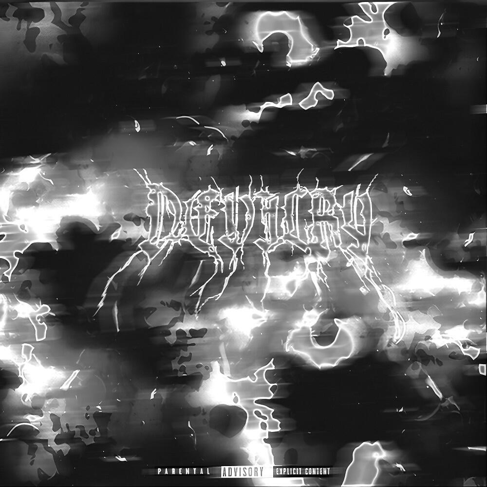 Релиз Devilry
