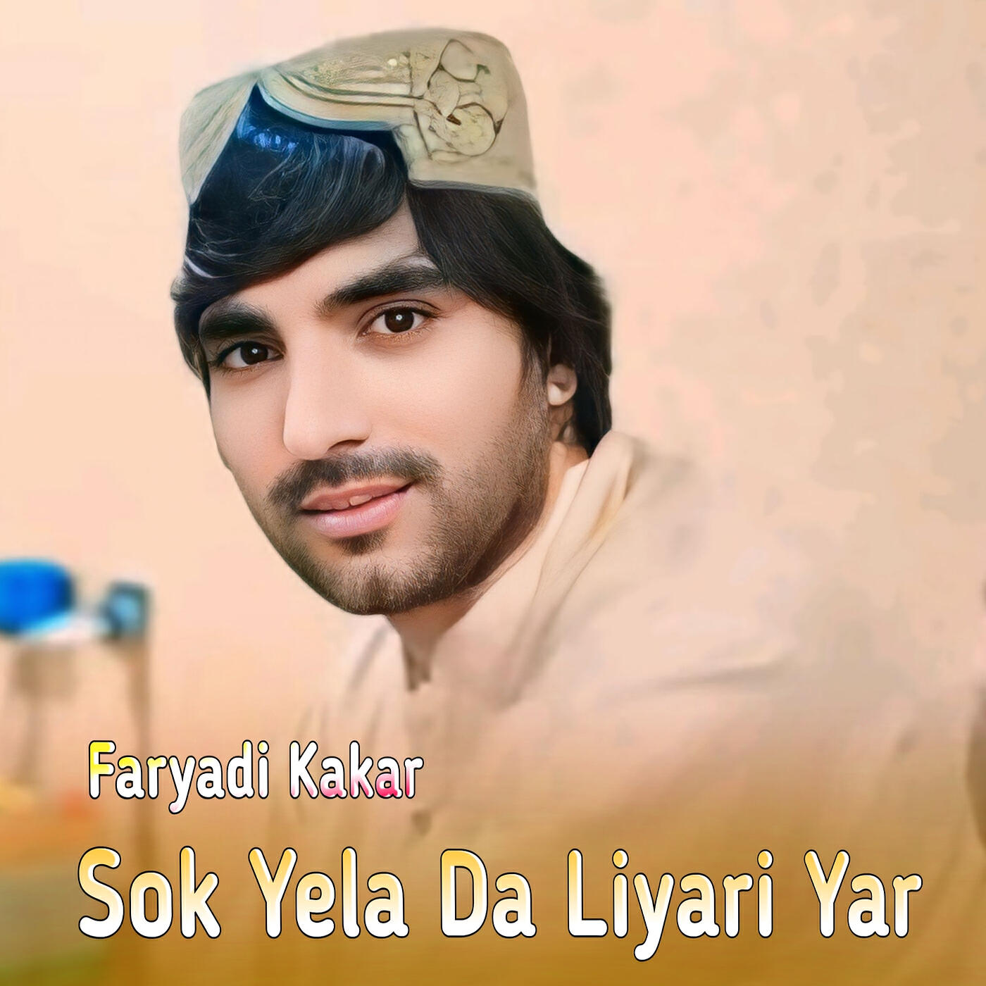 Релиз Sok Yela da Liyari Yar