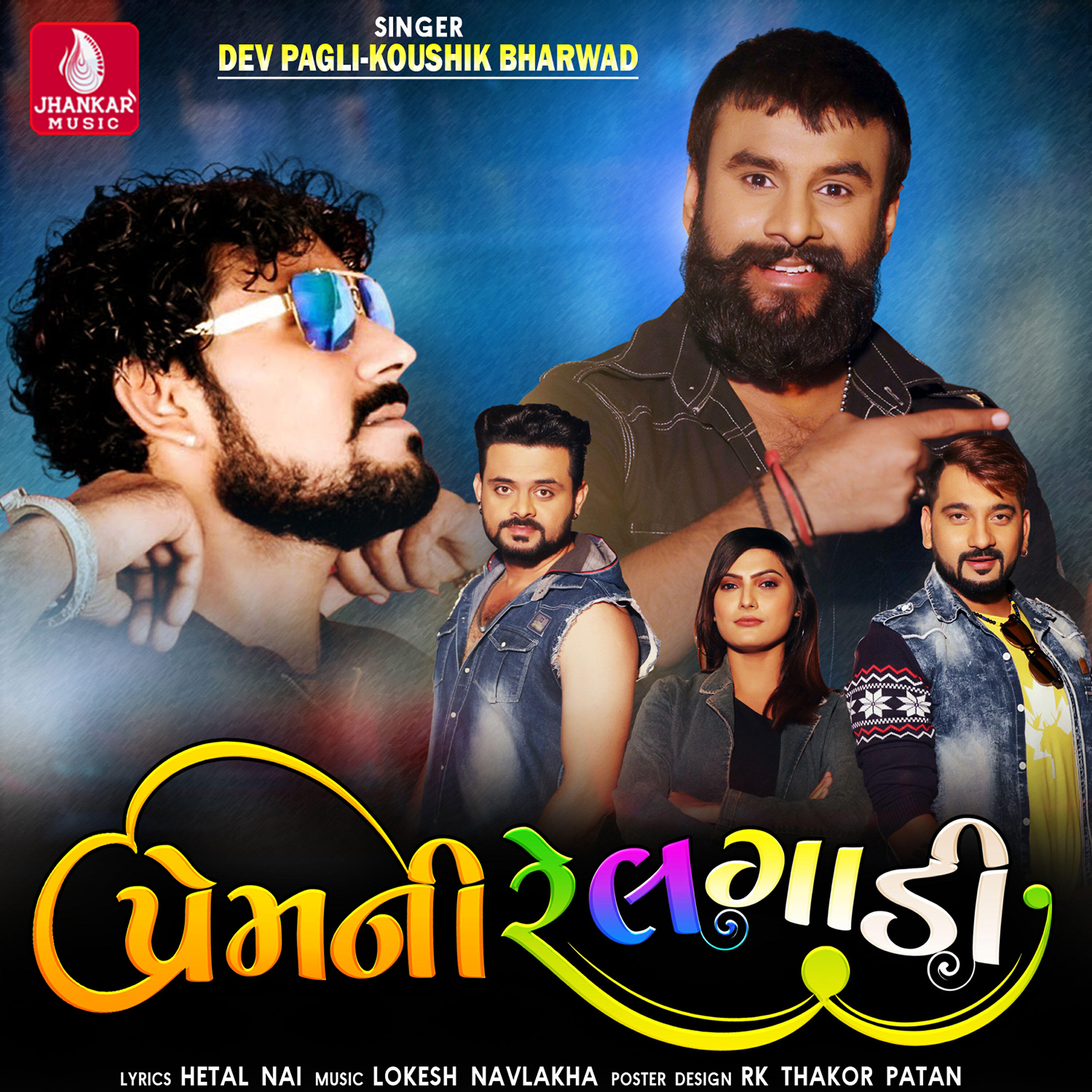 Релиз Premni Railgaadi - Single