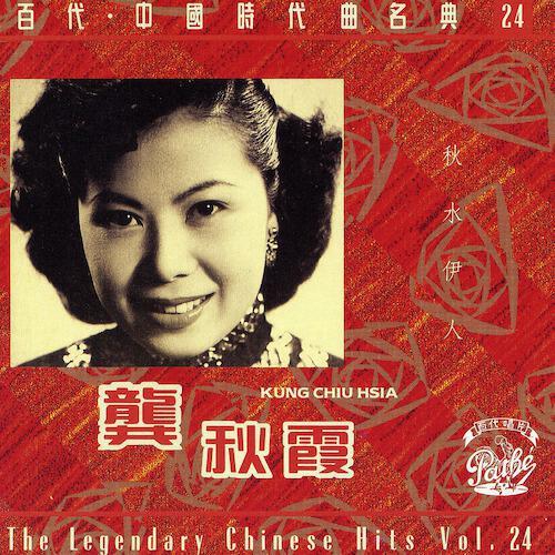 Qiu Xia Gong