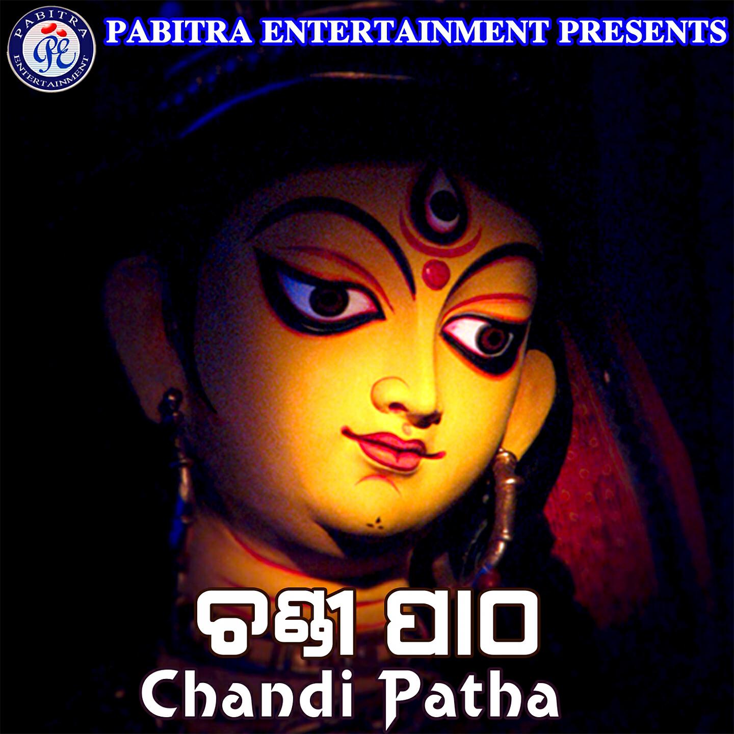 Релиз Chandi Patha