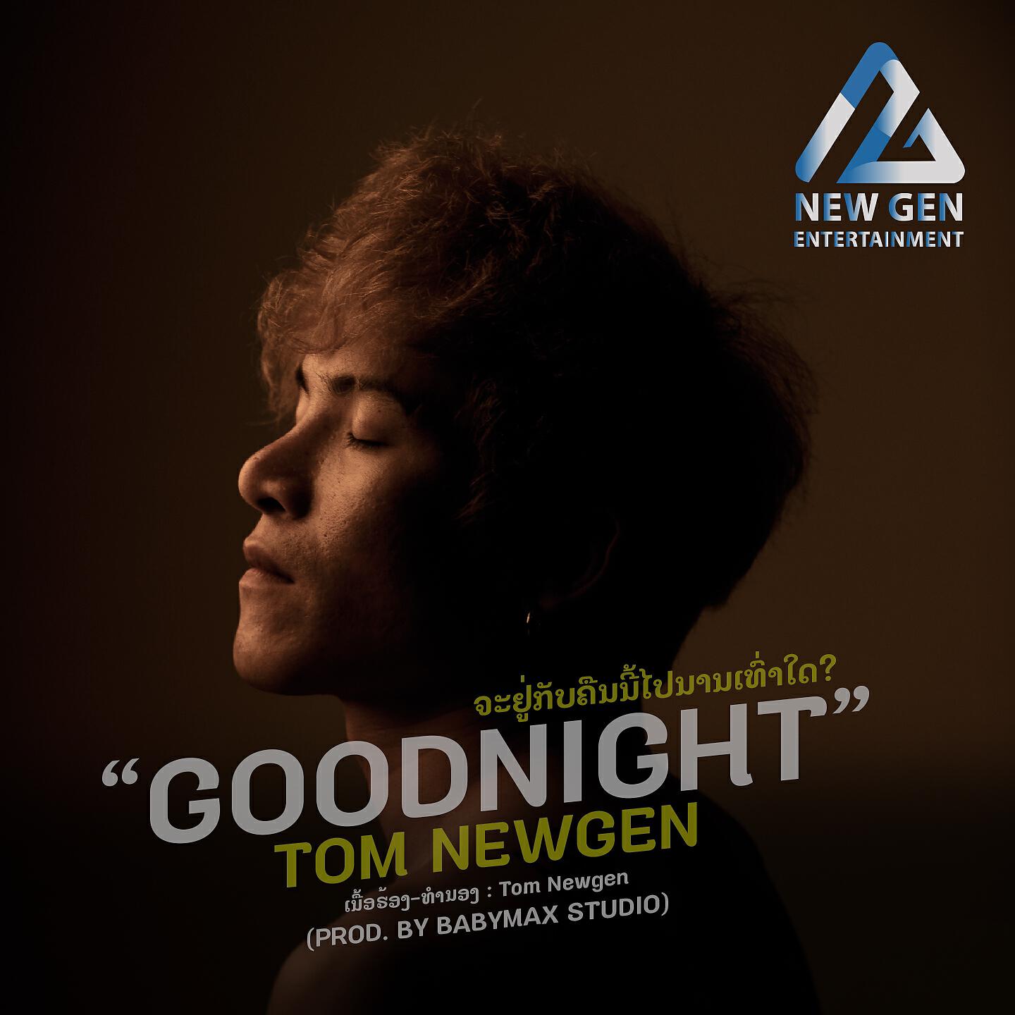 Релиз Goodnight