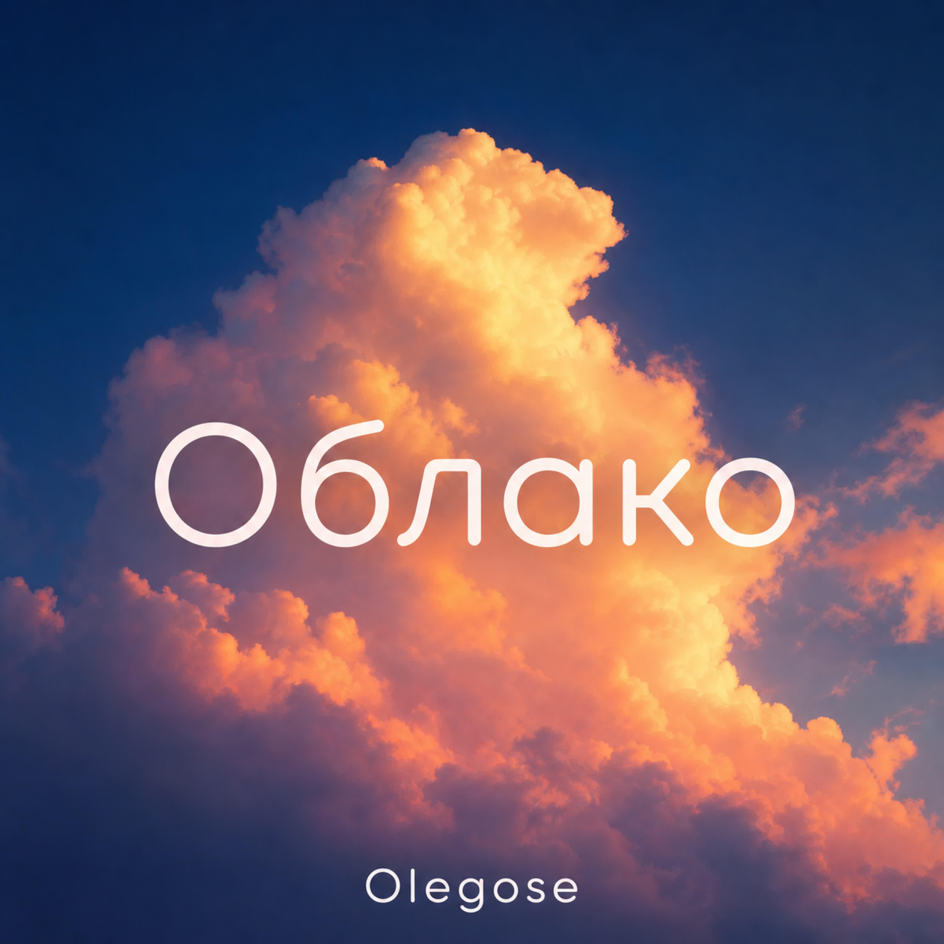Olegose
