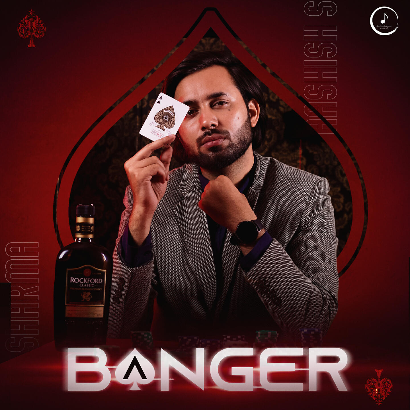 Релиз Banger