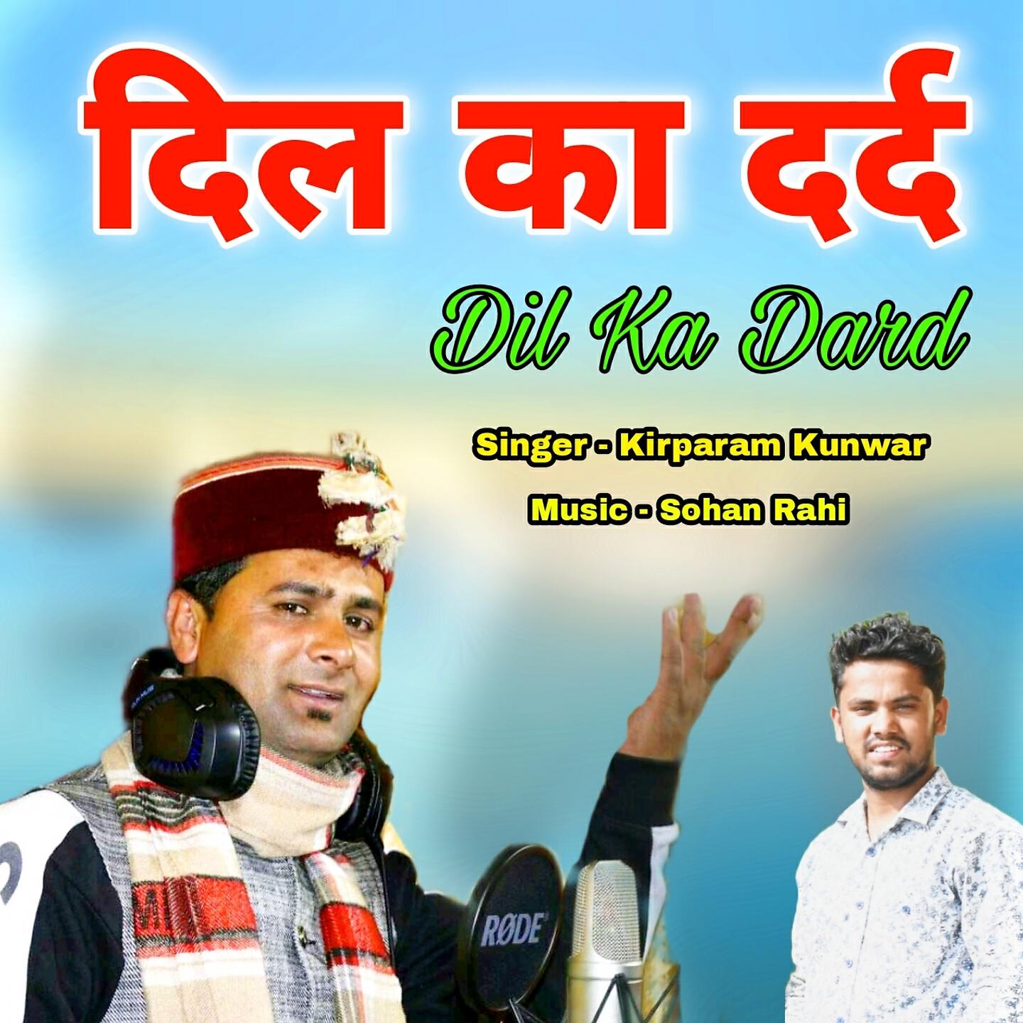 Релиз Dil Ka Dard