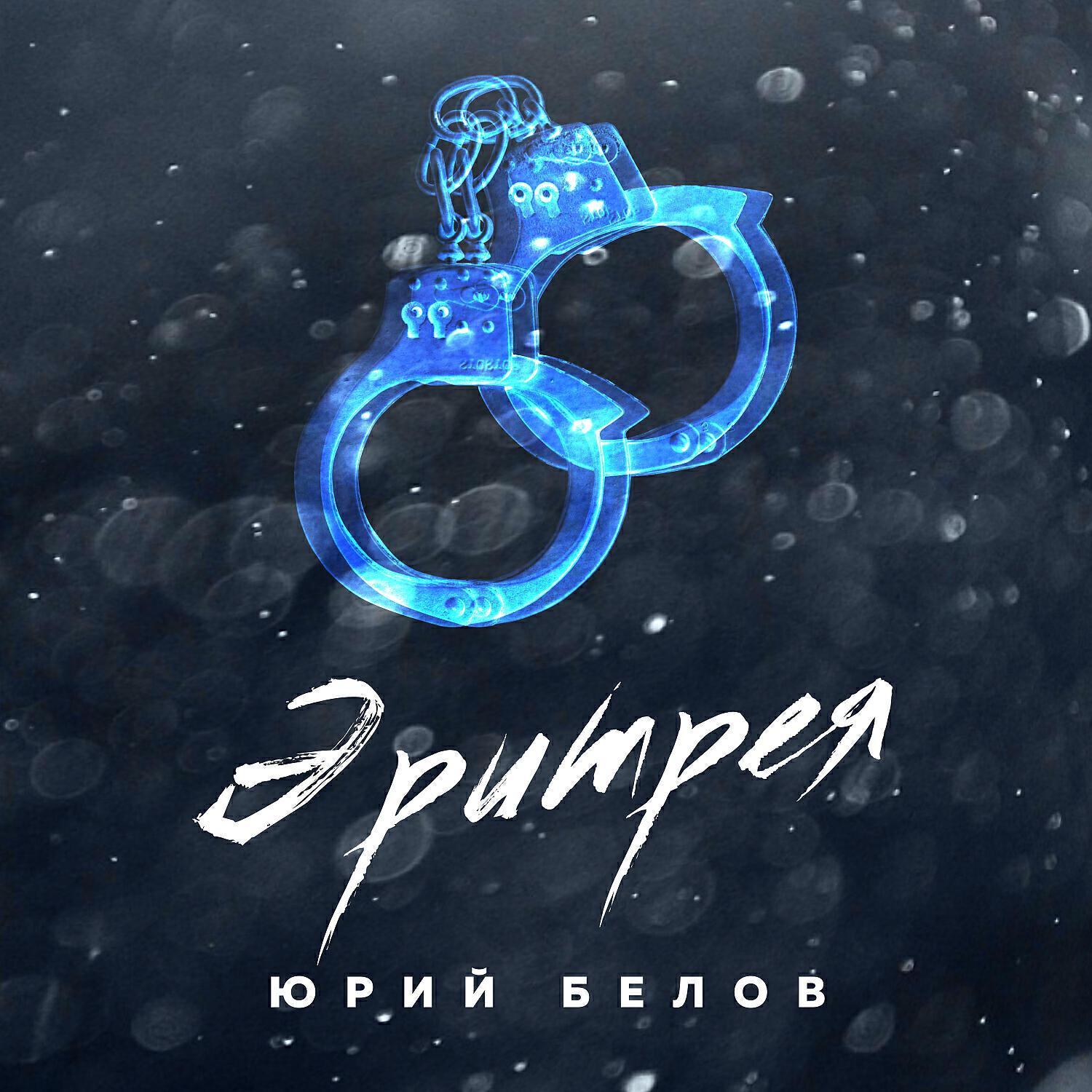 Обложка артиста