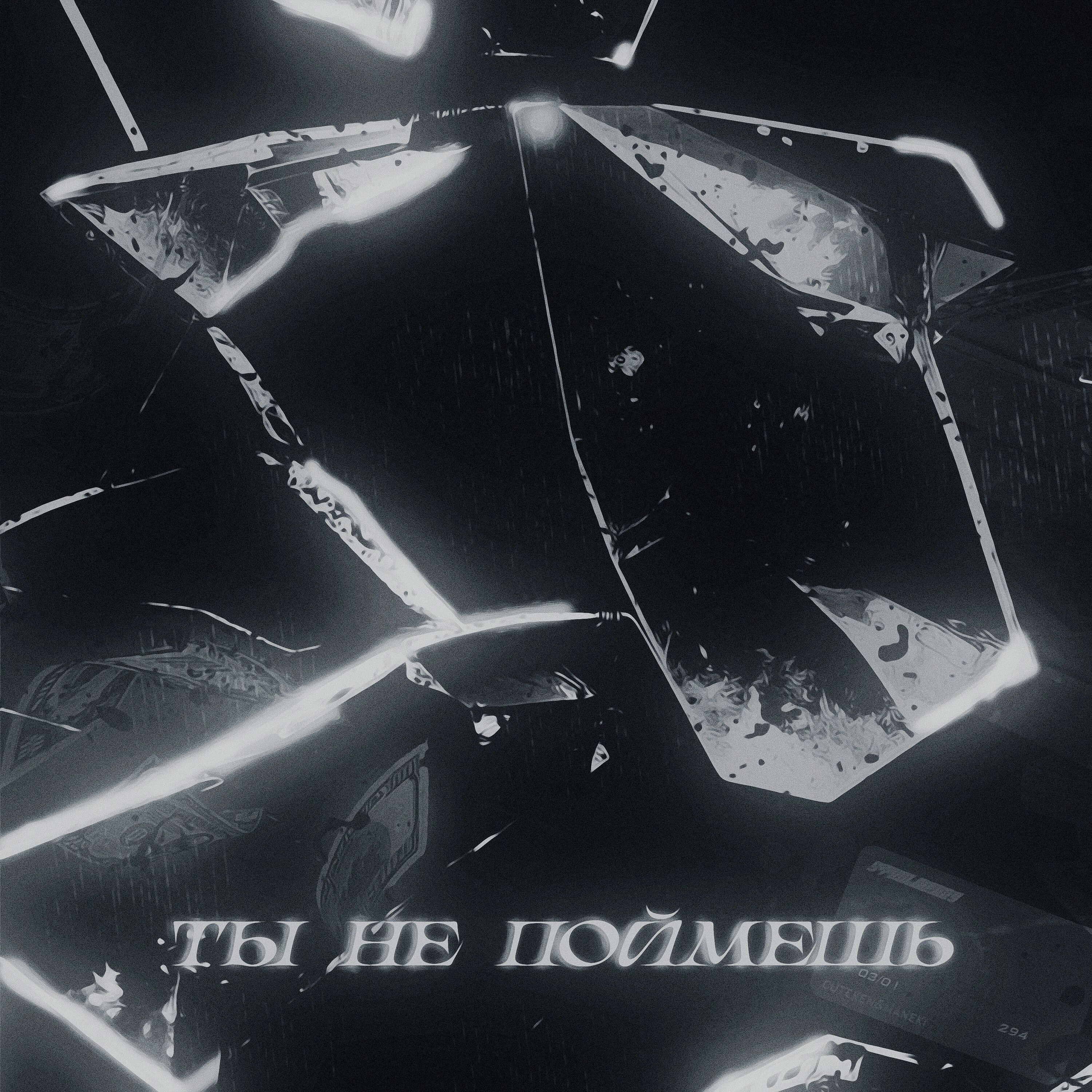 Релиз ты не поймёшь