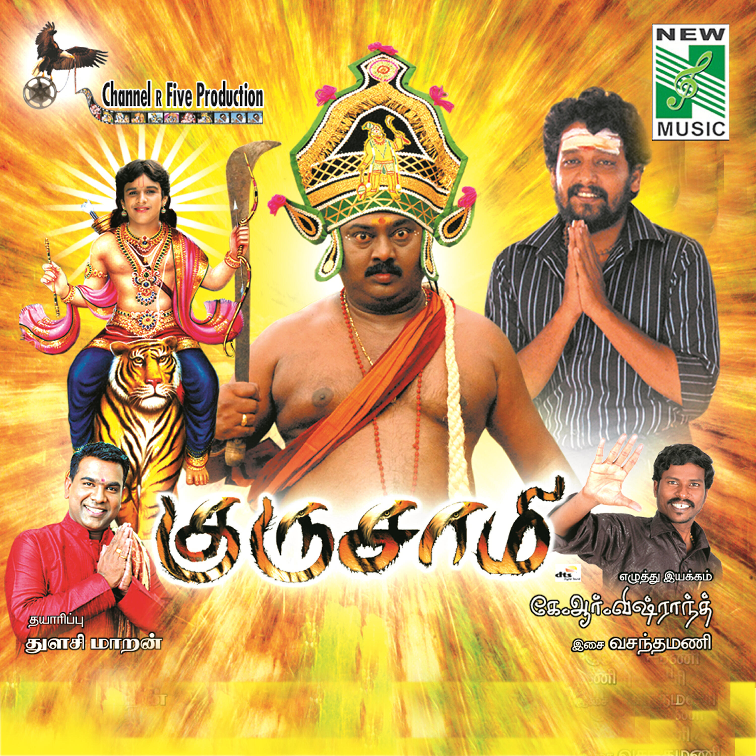 Релиз Gurusamy (Original Motion Picture Soundtrack)