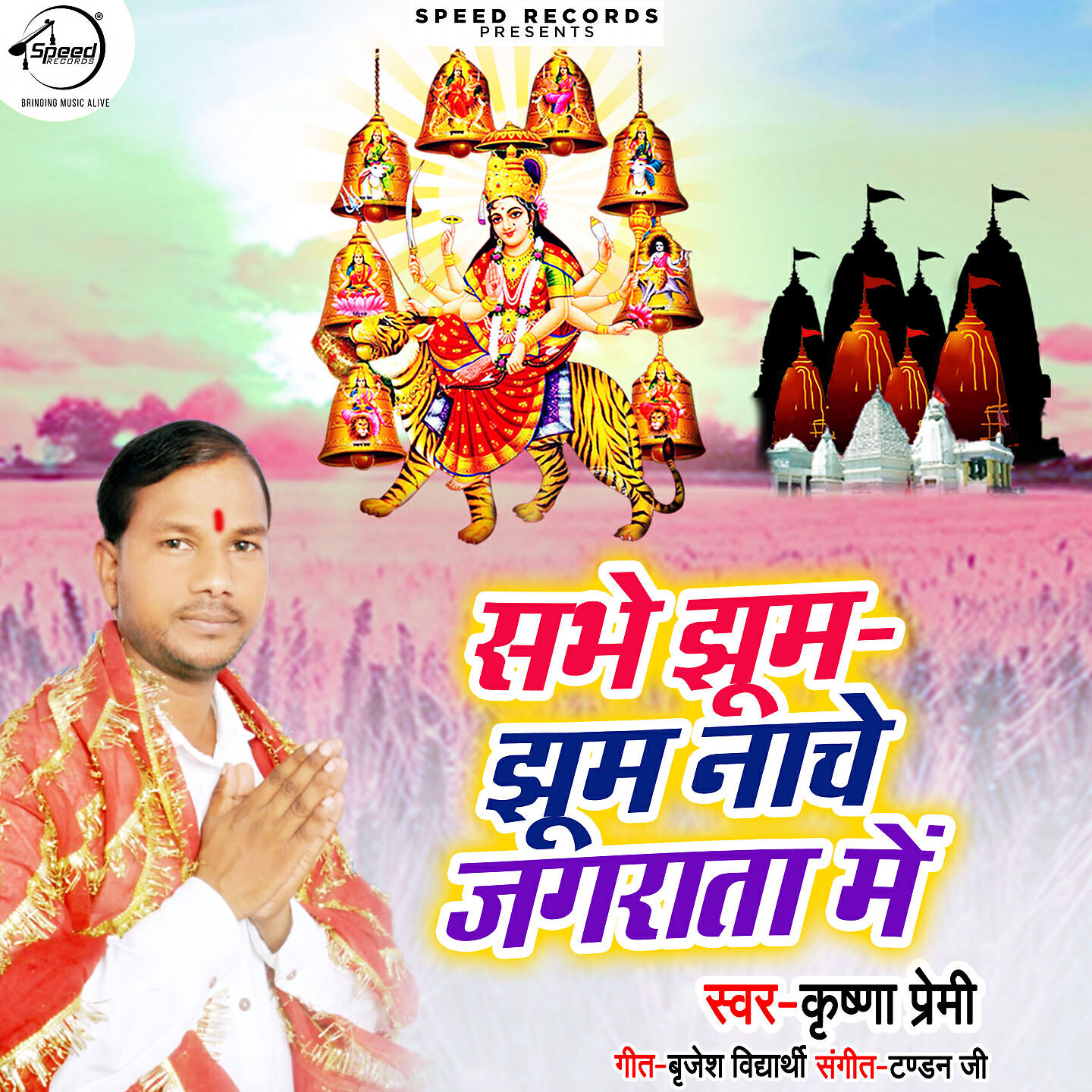 Релиз Sabhe Jhoom Jhoom Nache Jagrate Me