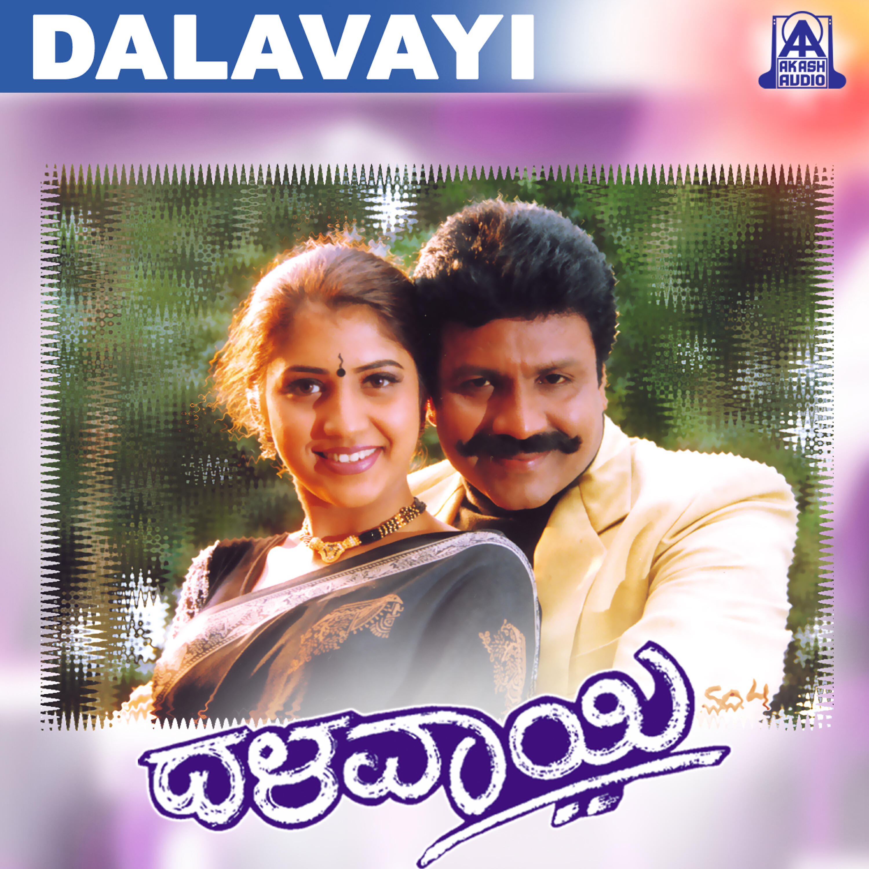 Релиз Dalavayi (Original Motion Picture Soundtrack)