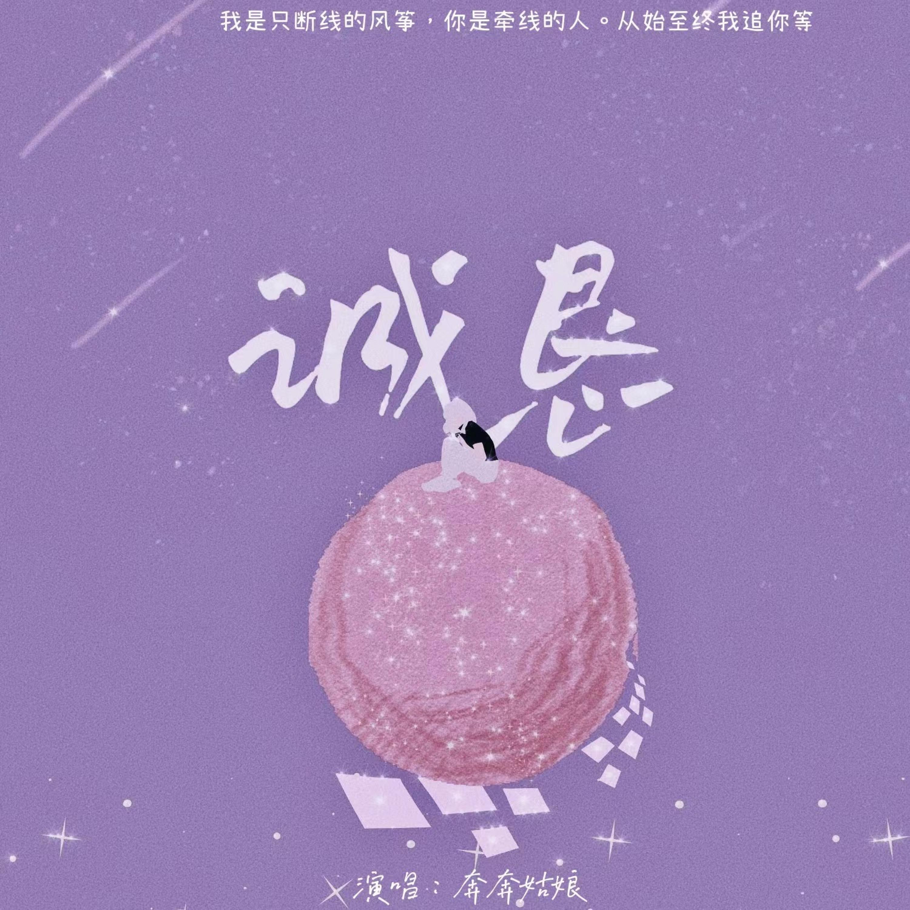 Релиз 诚恳
