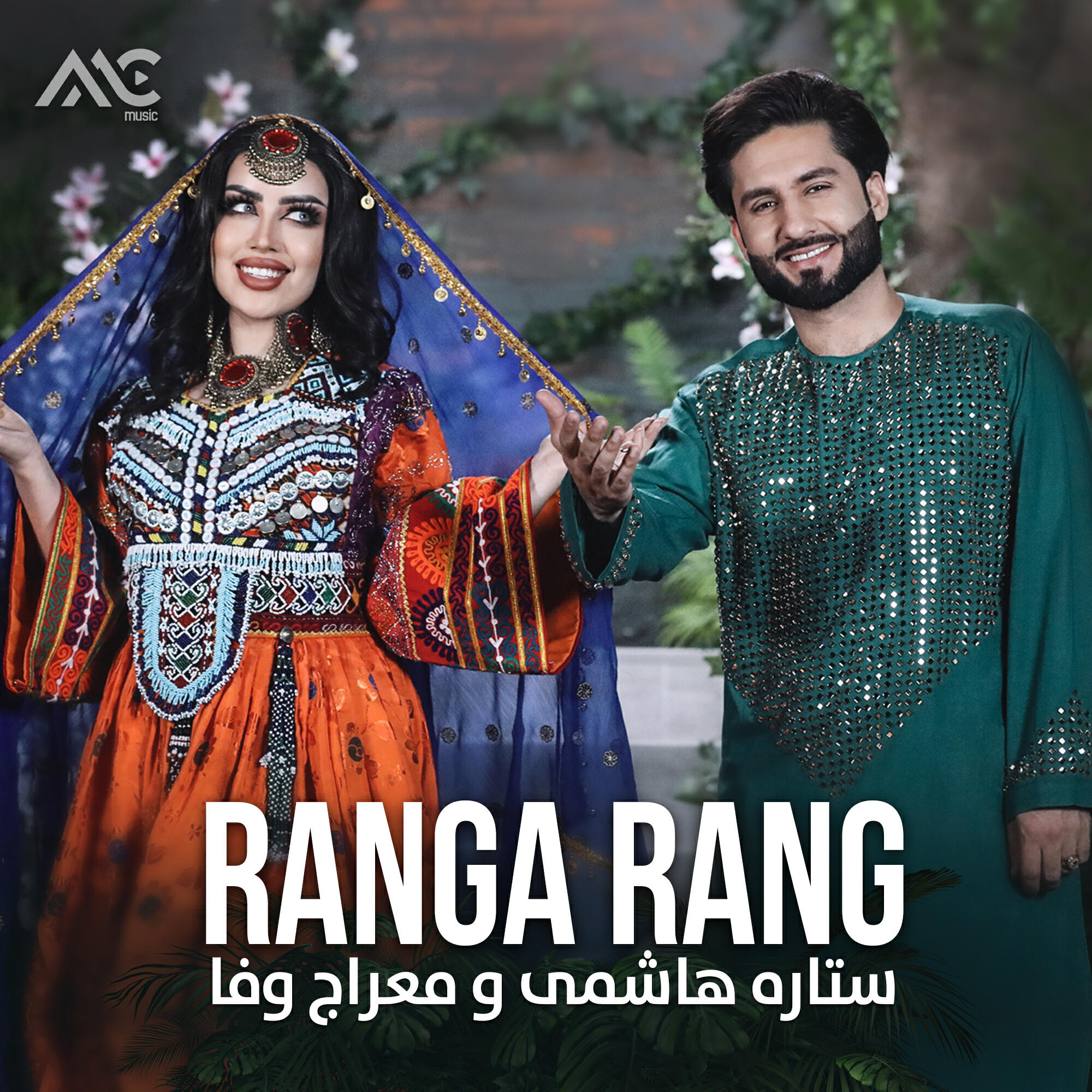 Релиз Ranga Rang