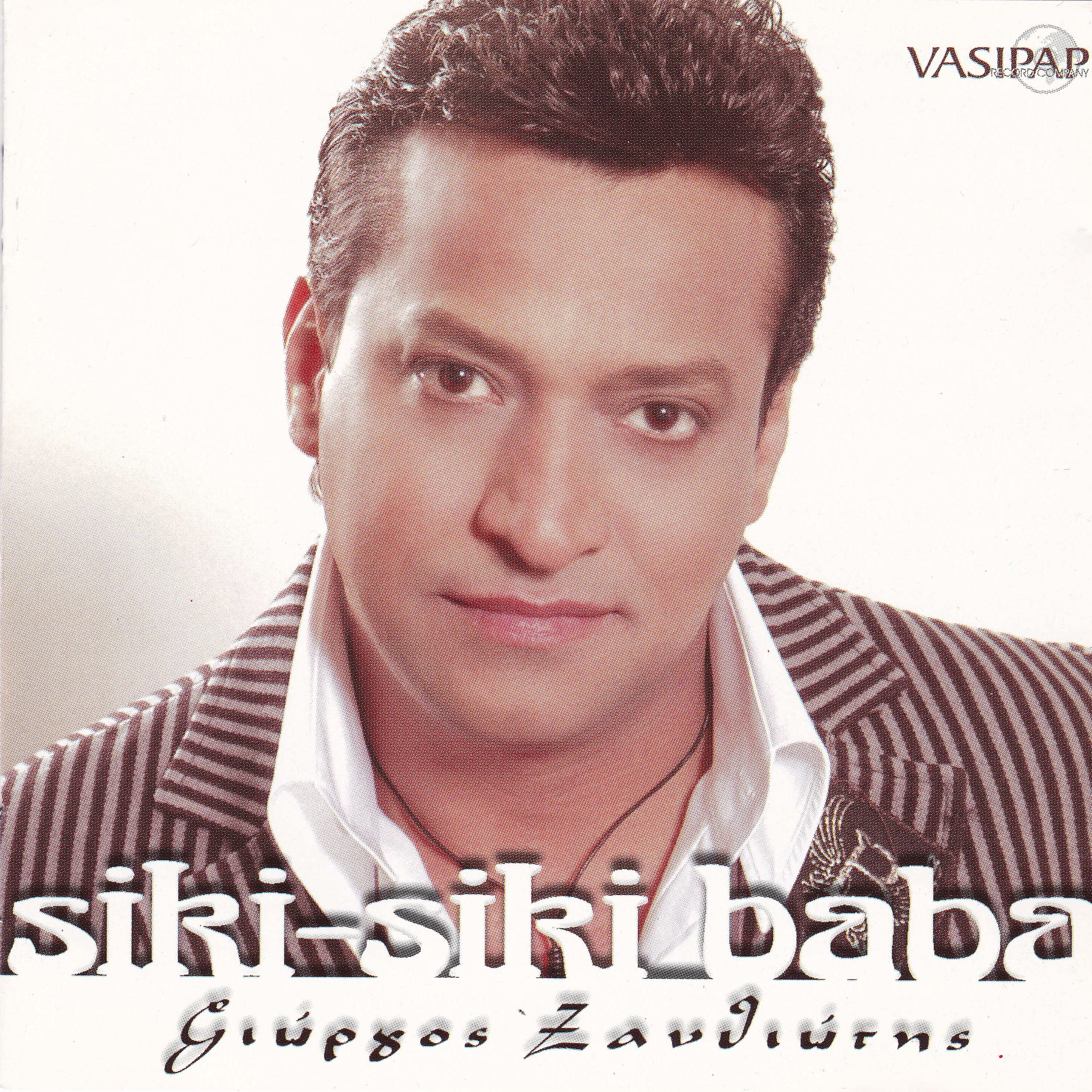 Релиз Siki siki baba