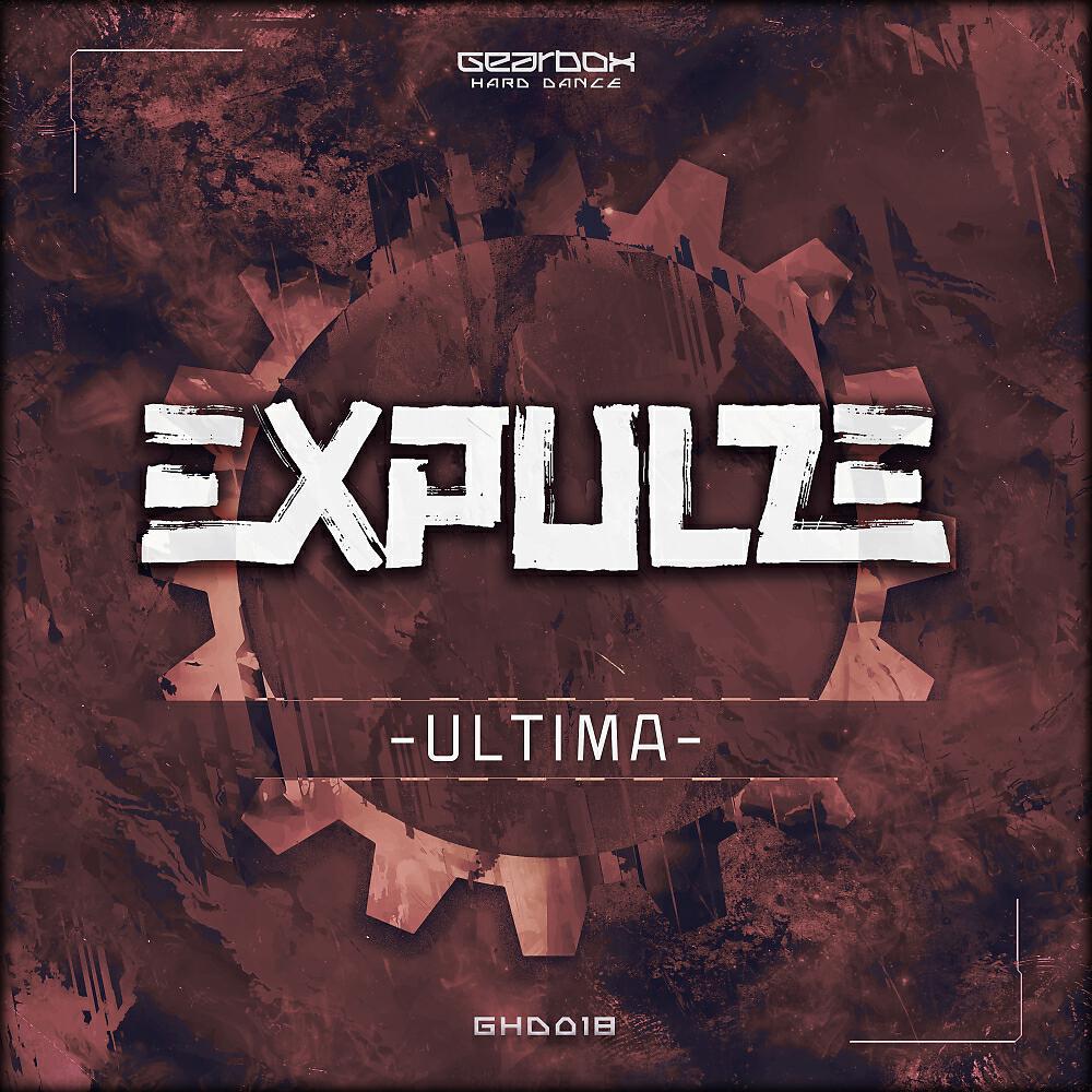 Релиз Ultima