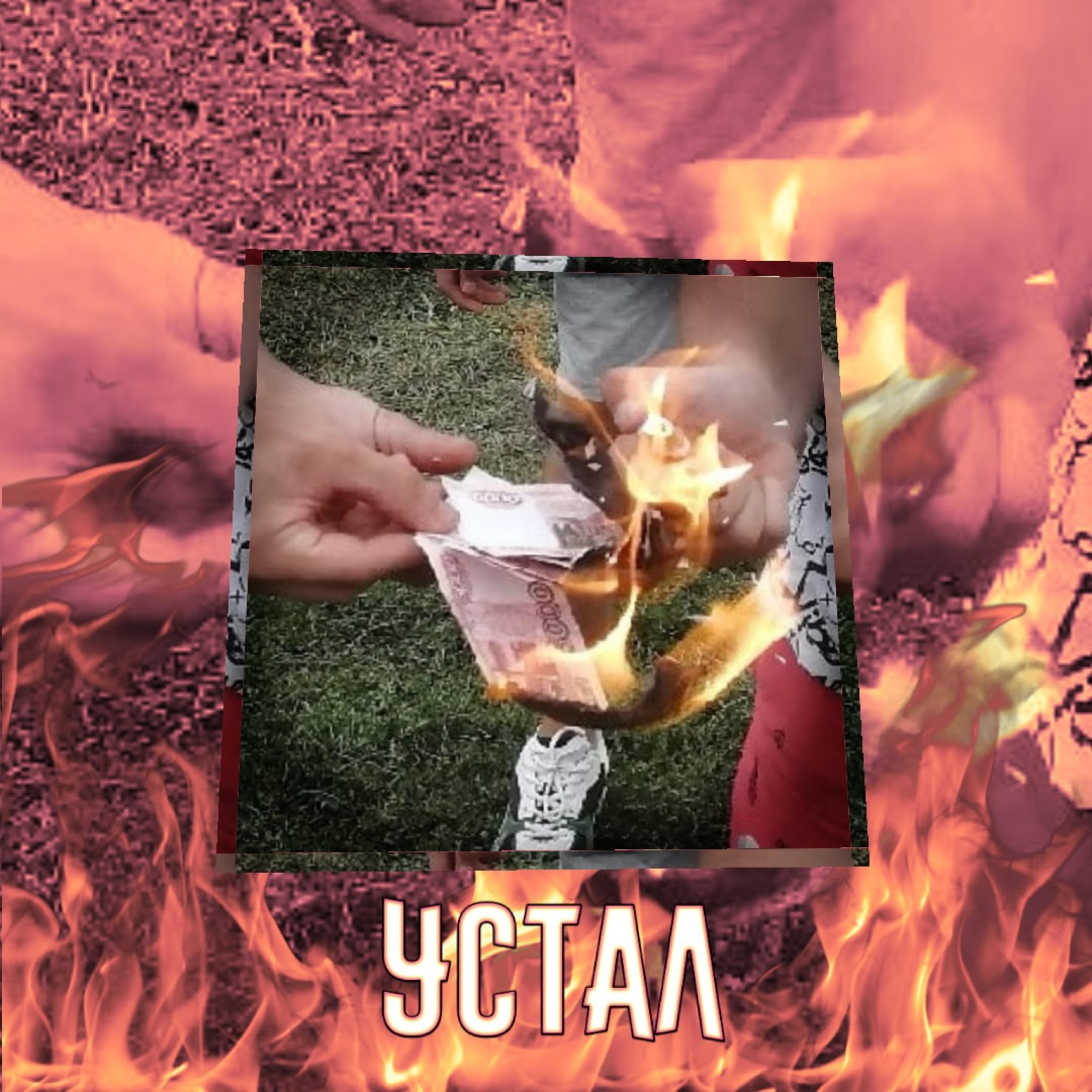 ПОШЛЫЙ ИГРО