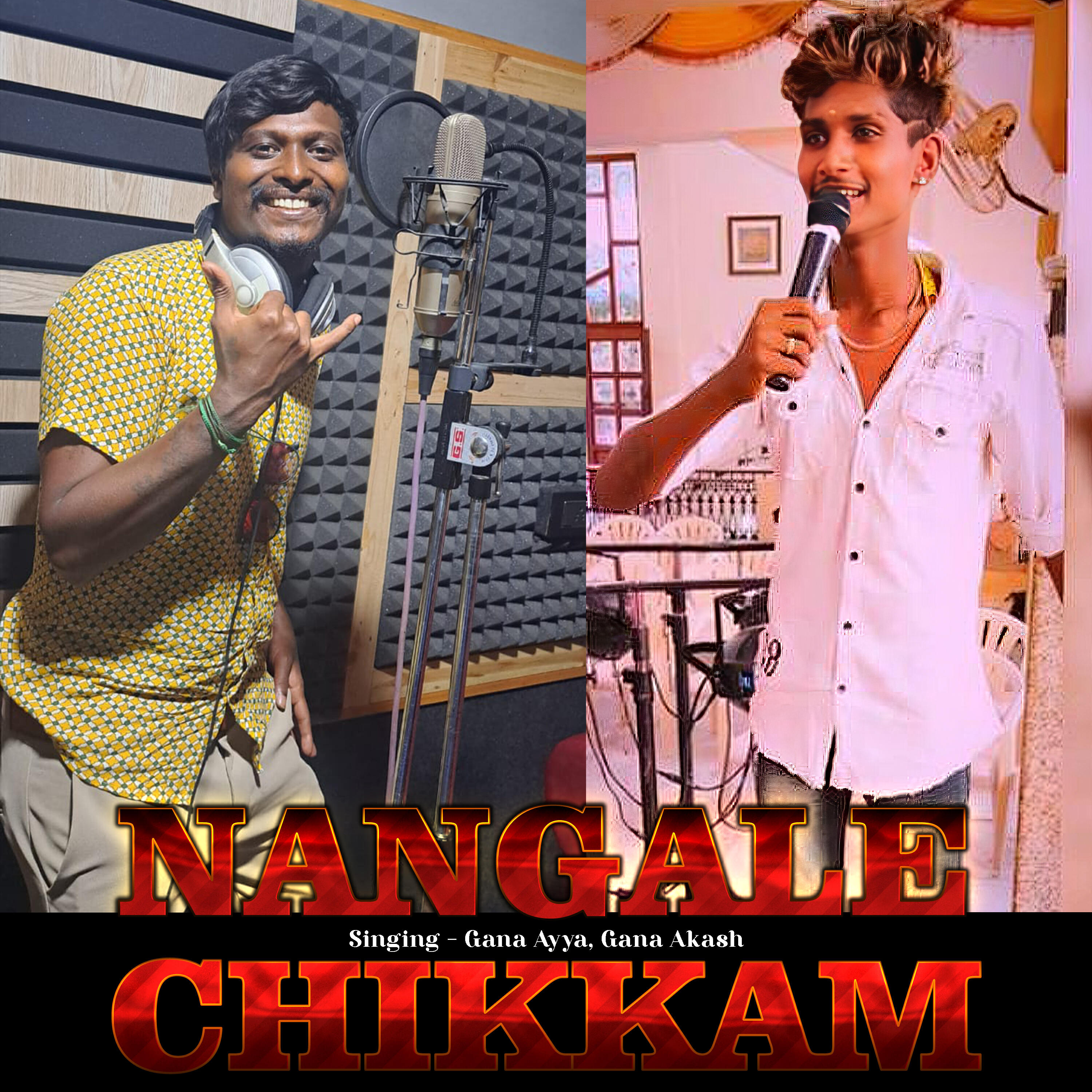 Gana Ayya