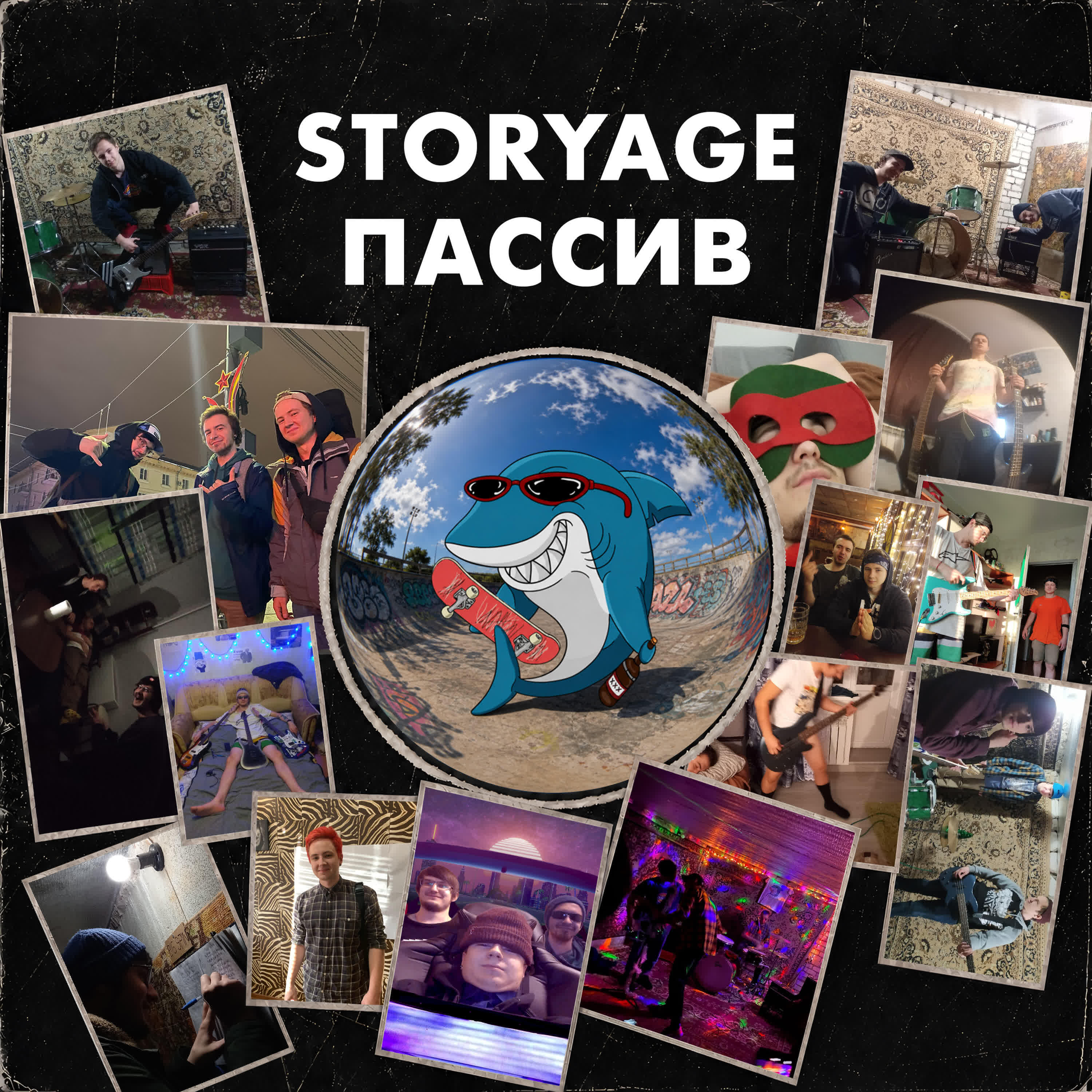 Релиз Пассив