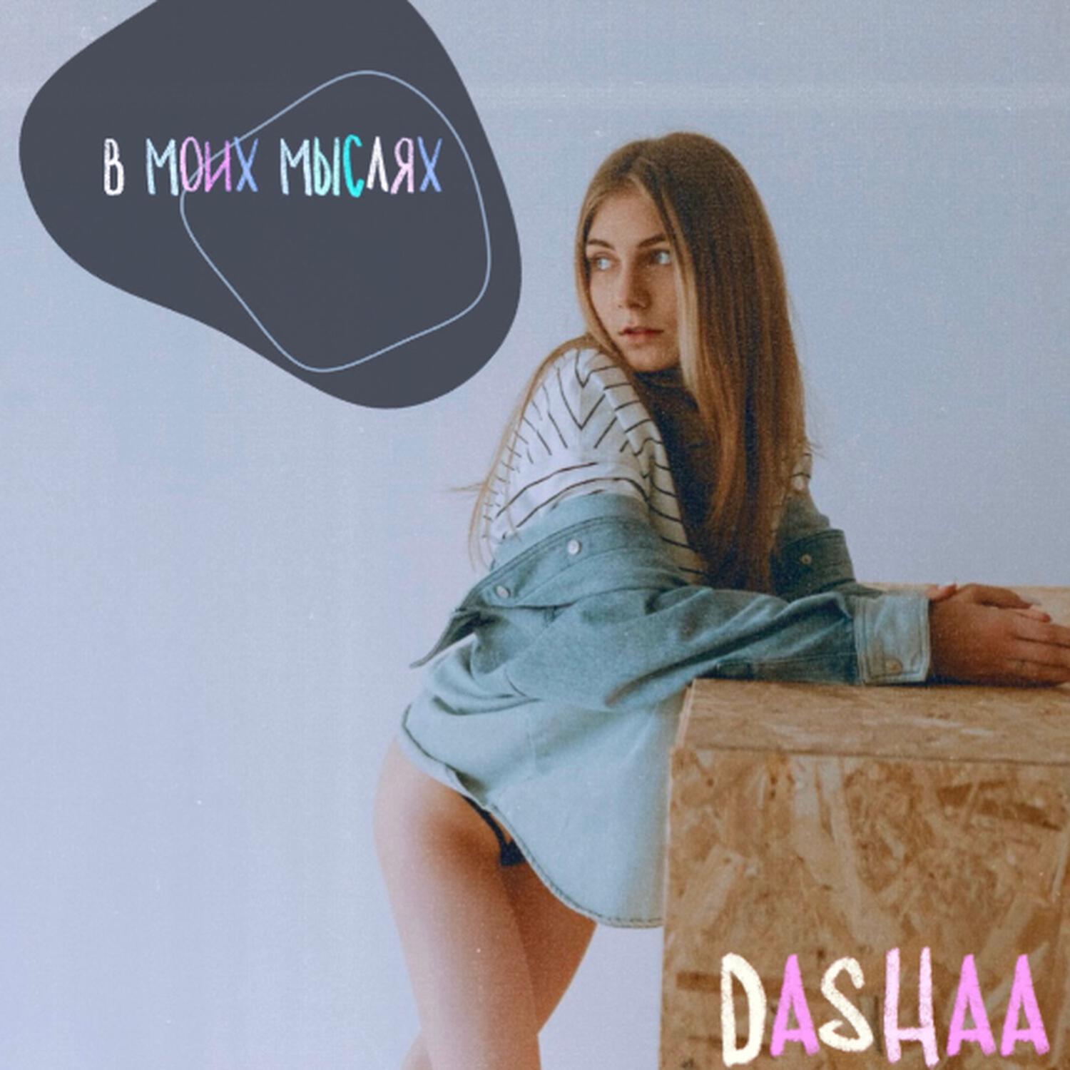 DASHAA