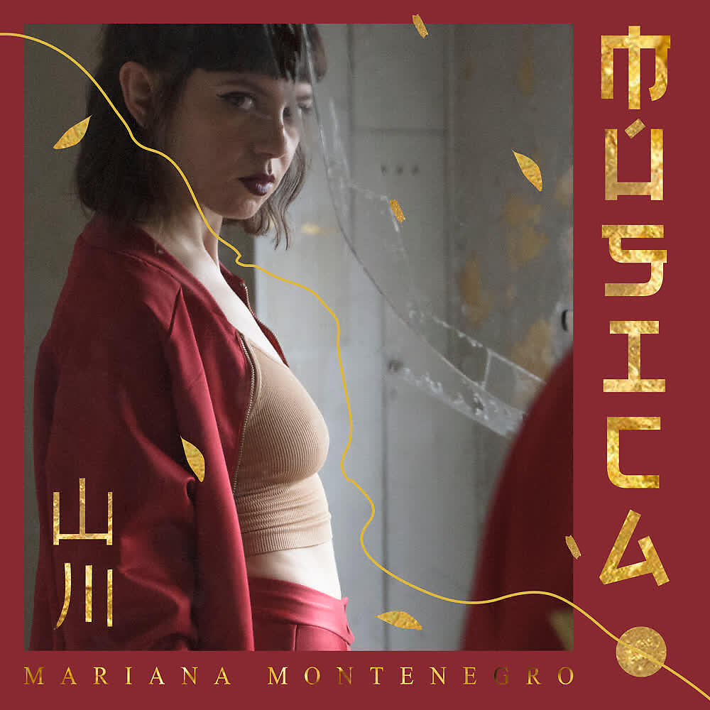 Релиз Música