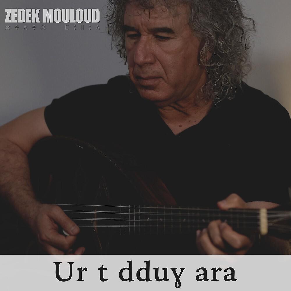 Релиз Ur T Dduɣ Ara