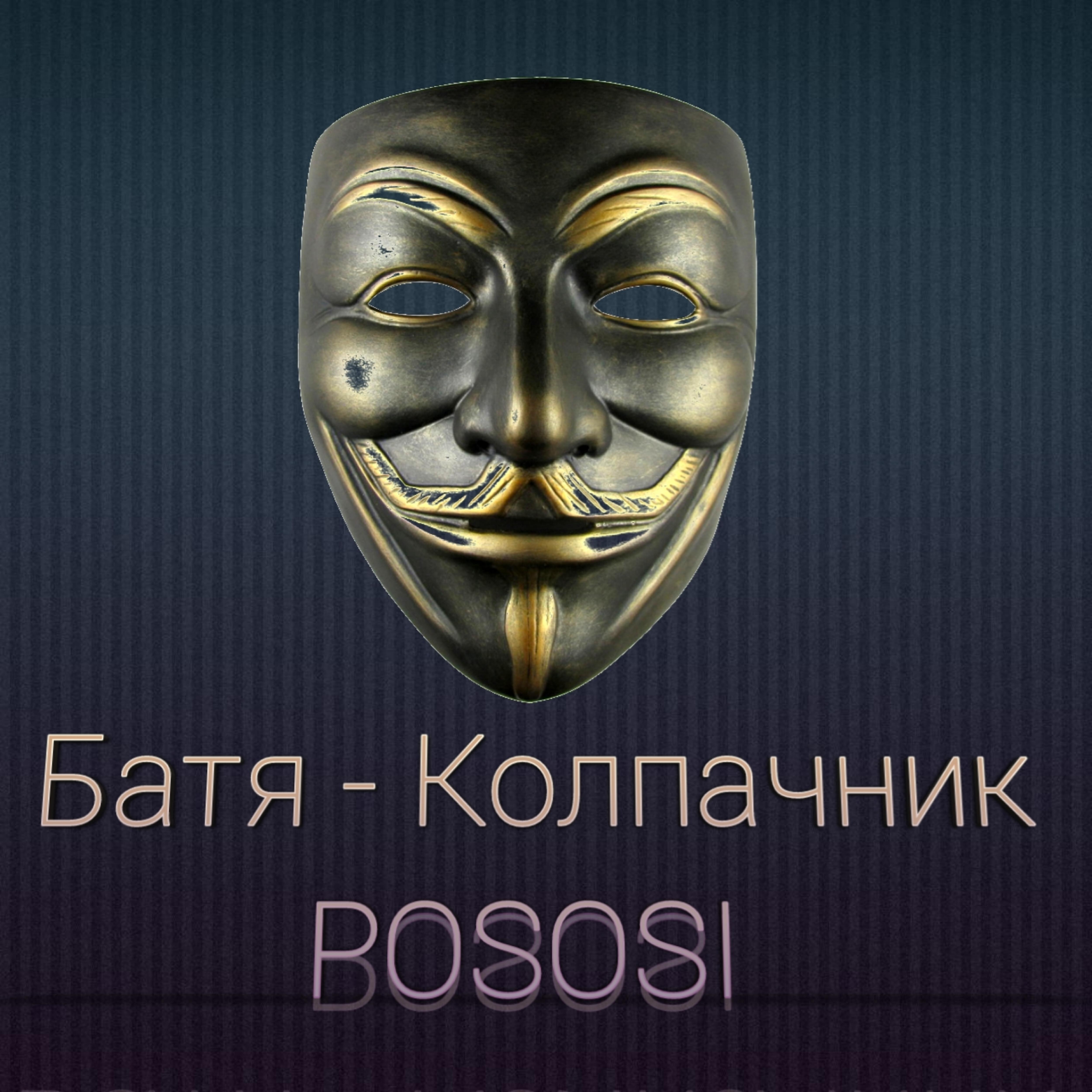 POSOSI