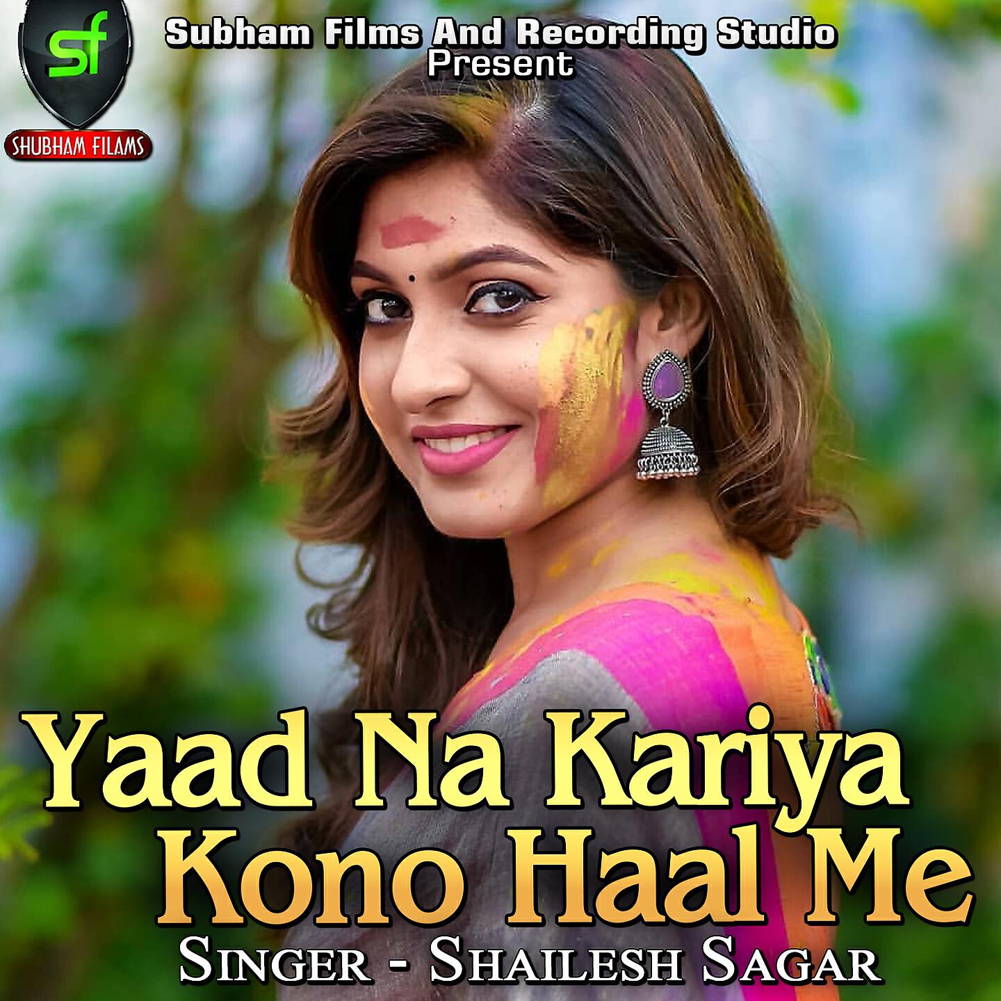 Релиз Yaad Na Kariya Kono Haal Me