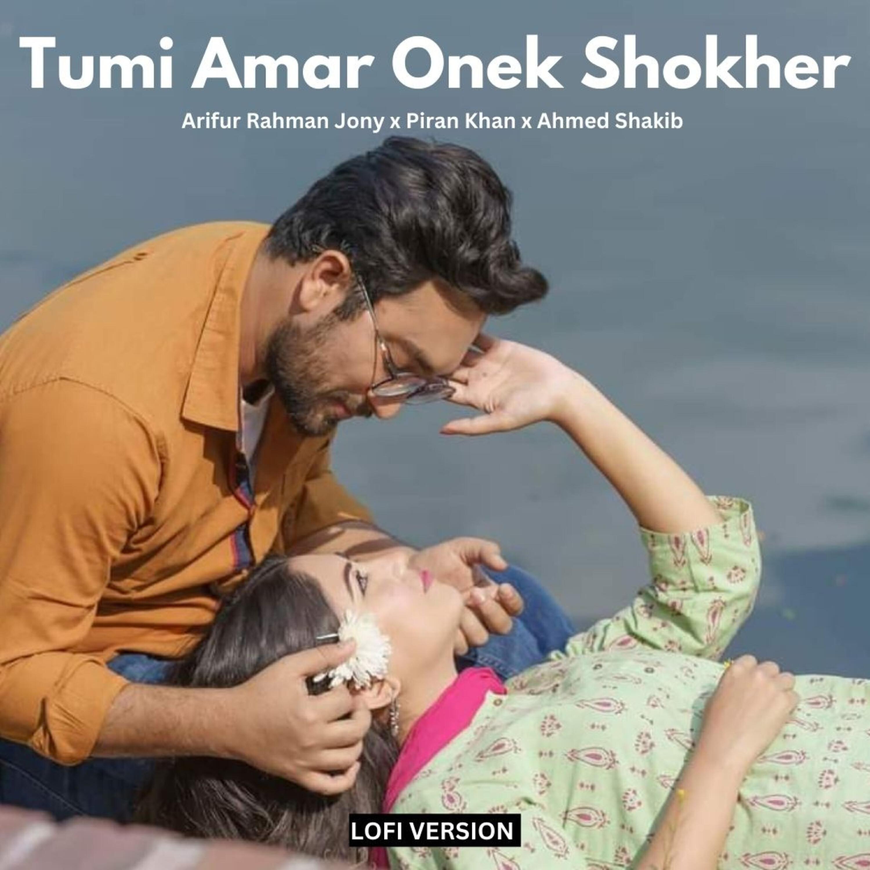 Релиз Tumi Amar Onek Shokher