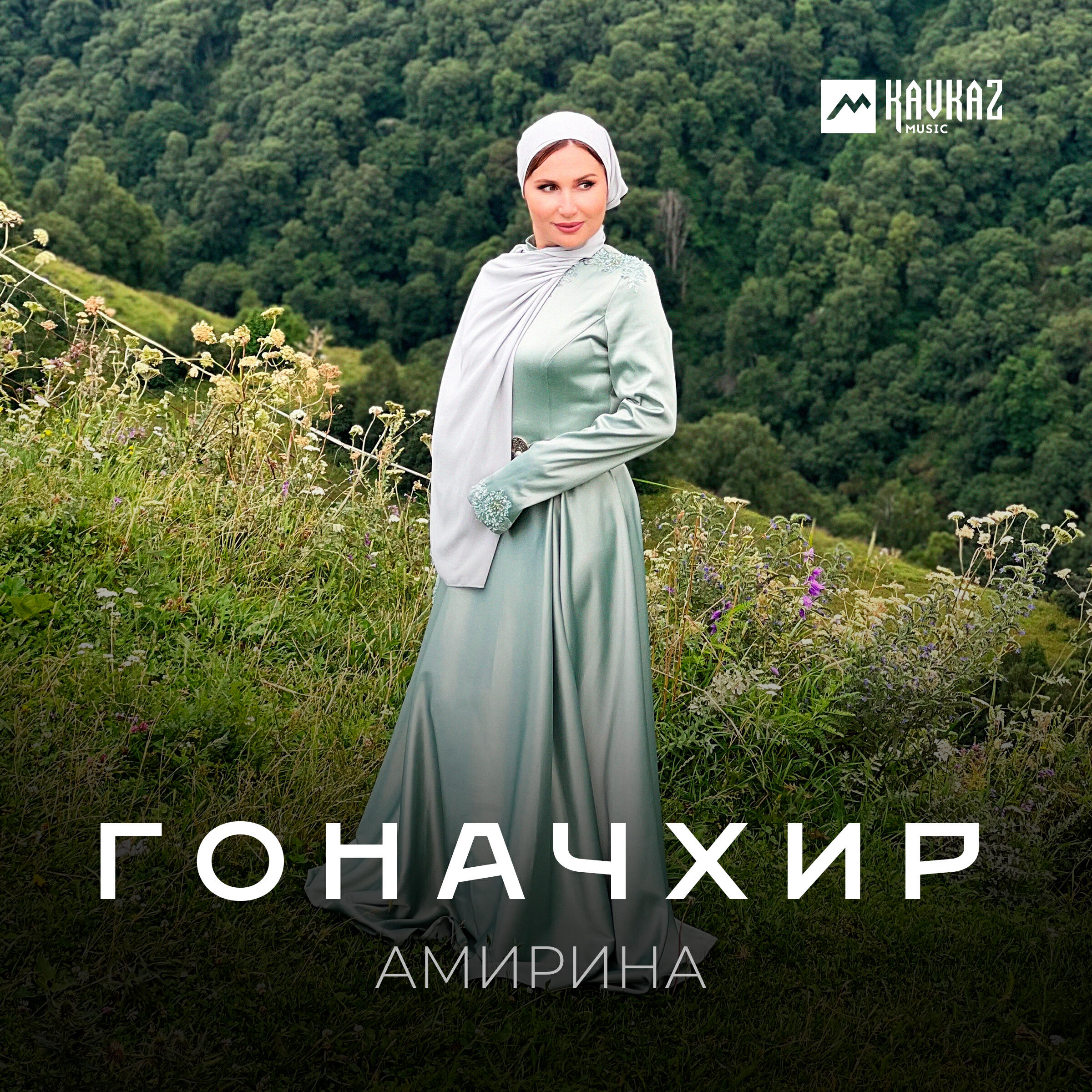 Релиз Гоначхир