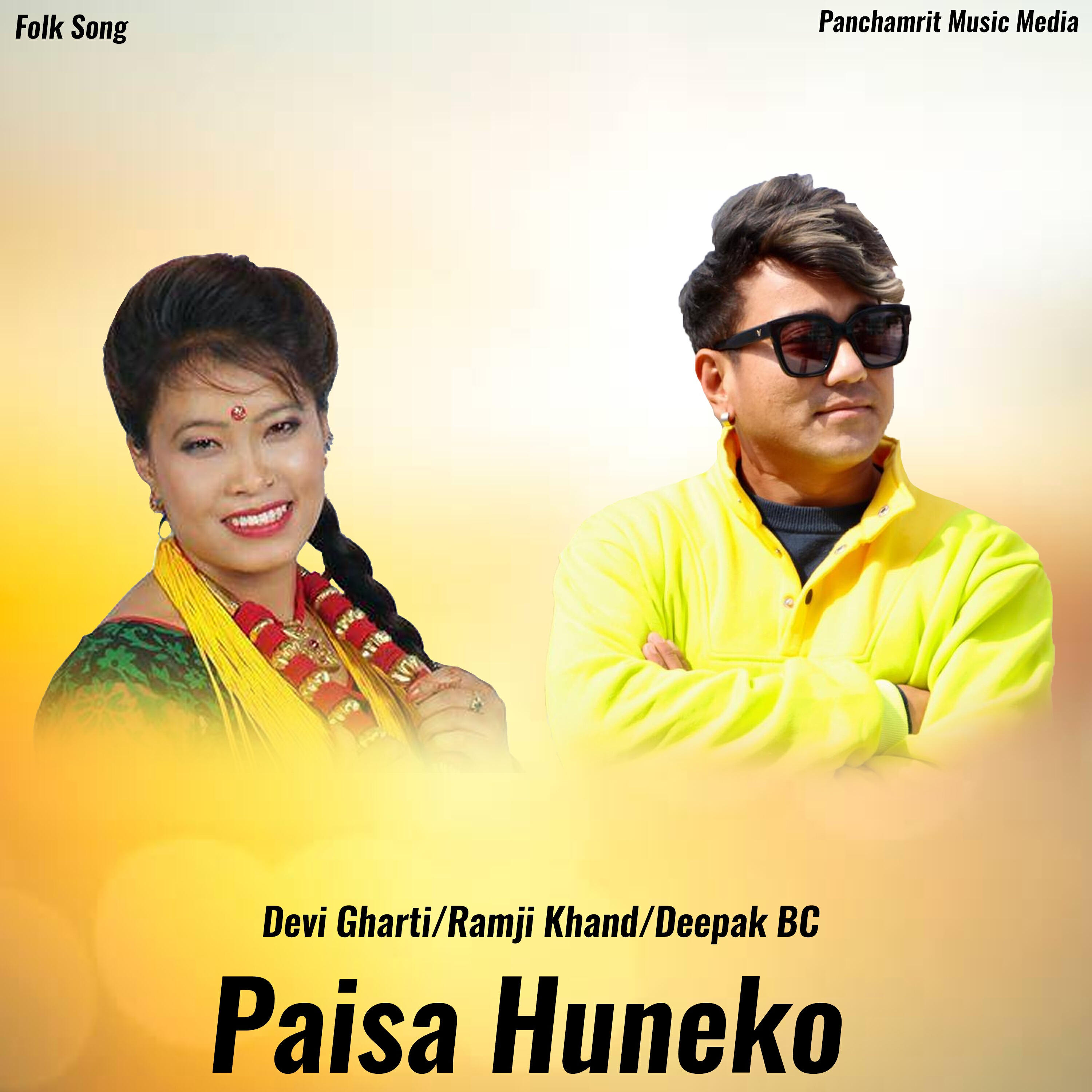 Релиз Paisa Huneko