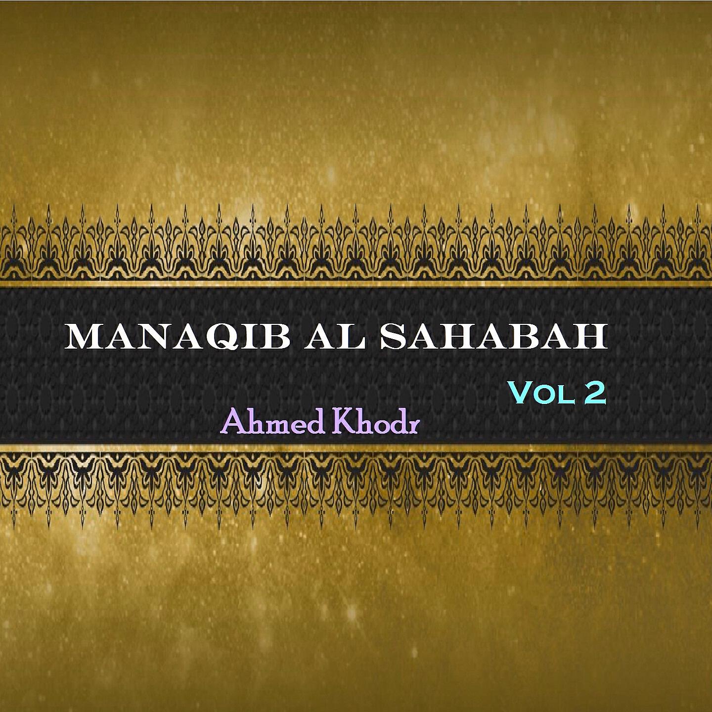 Релиз Manaqib Al Sahabah Vol 2
