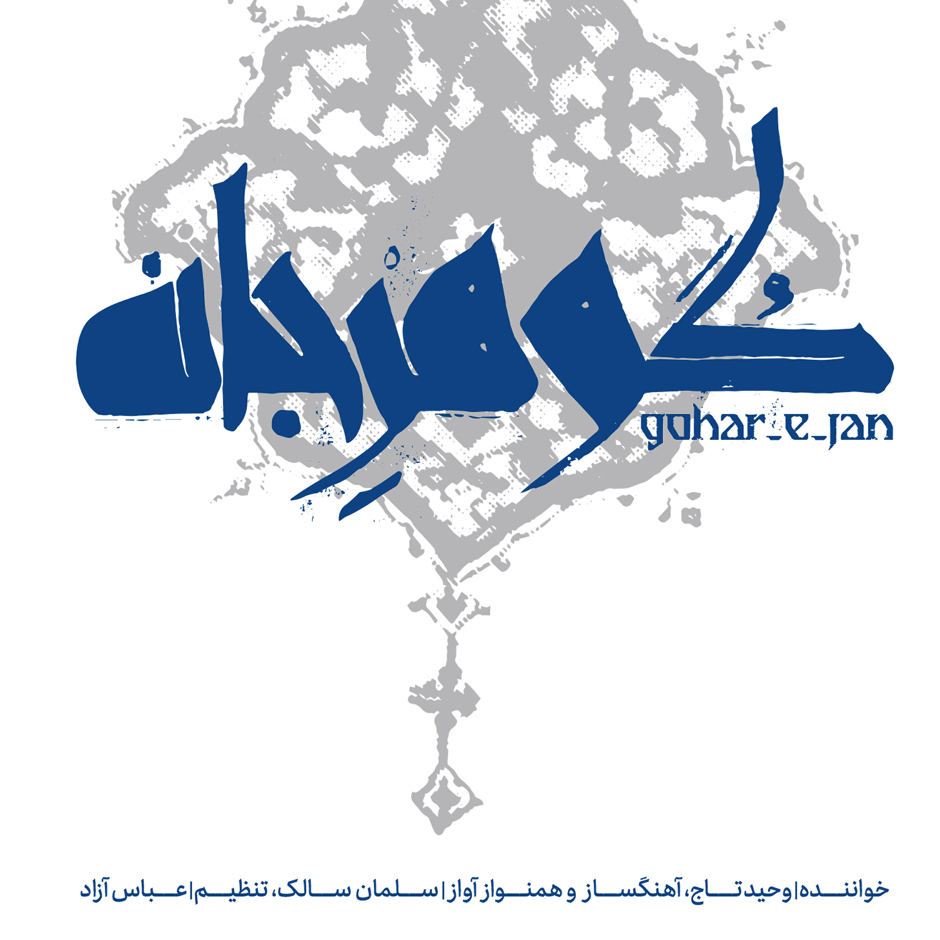 Релиз Gohar-E-Jan