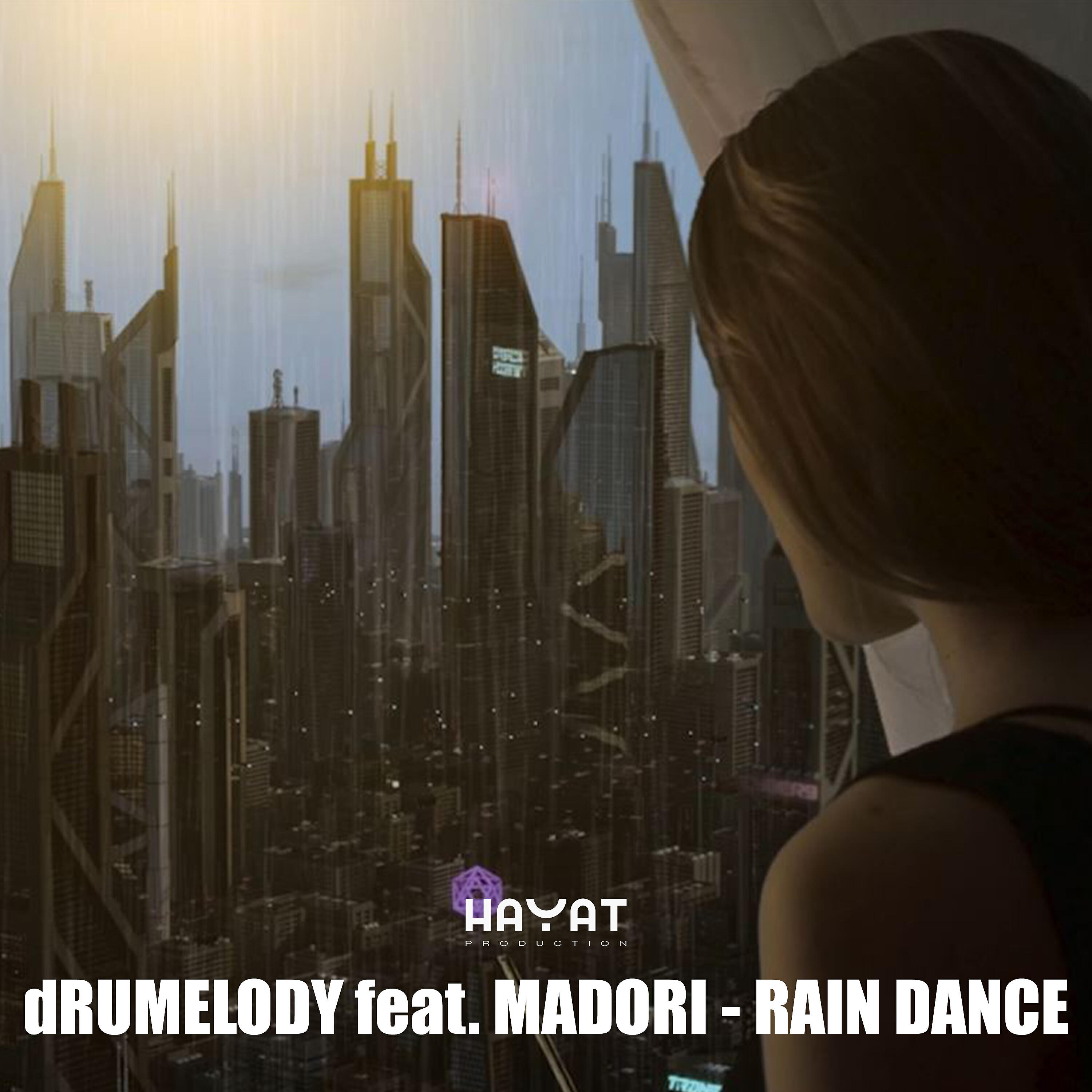 Релиз Rain Dance