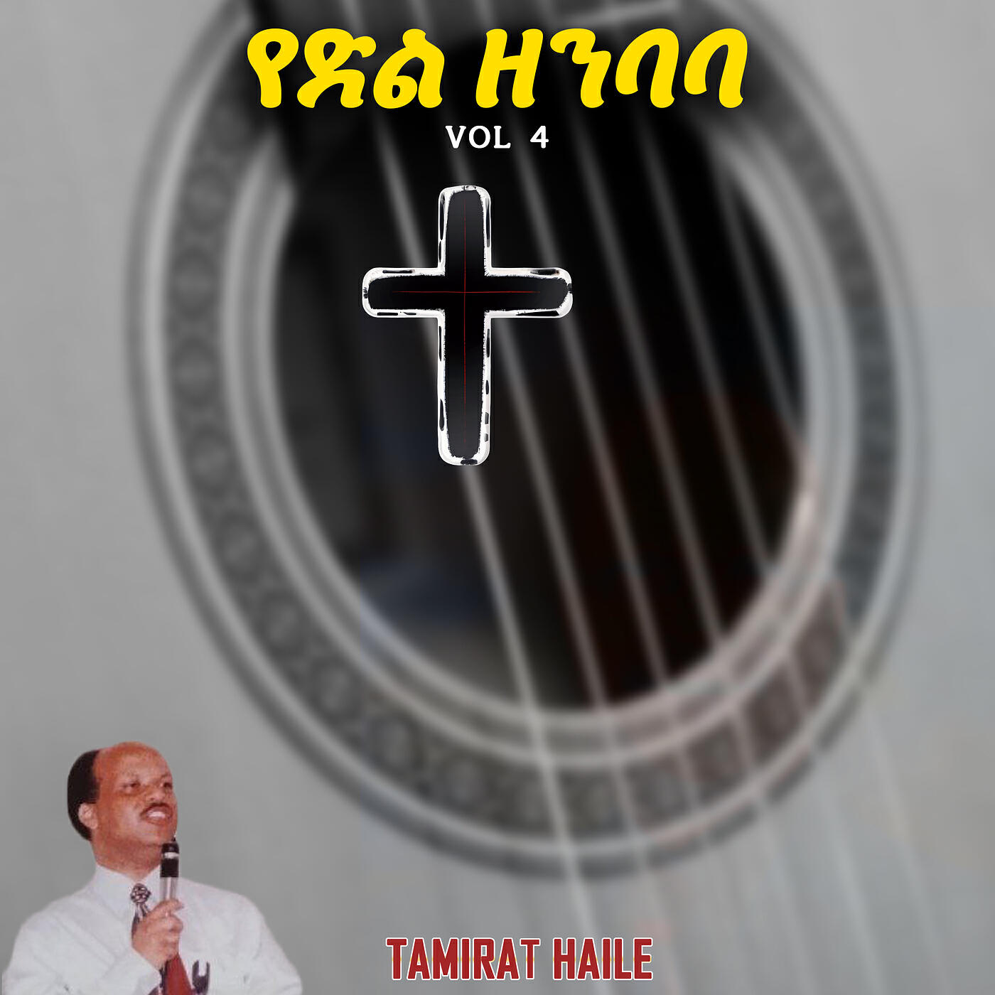 Релиз የድል ዘንባባ, Vol. 4