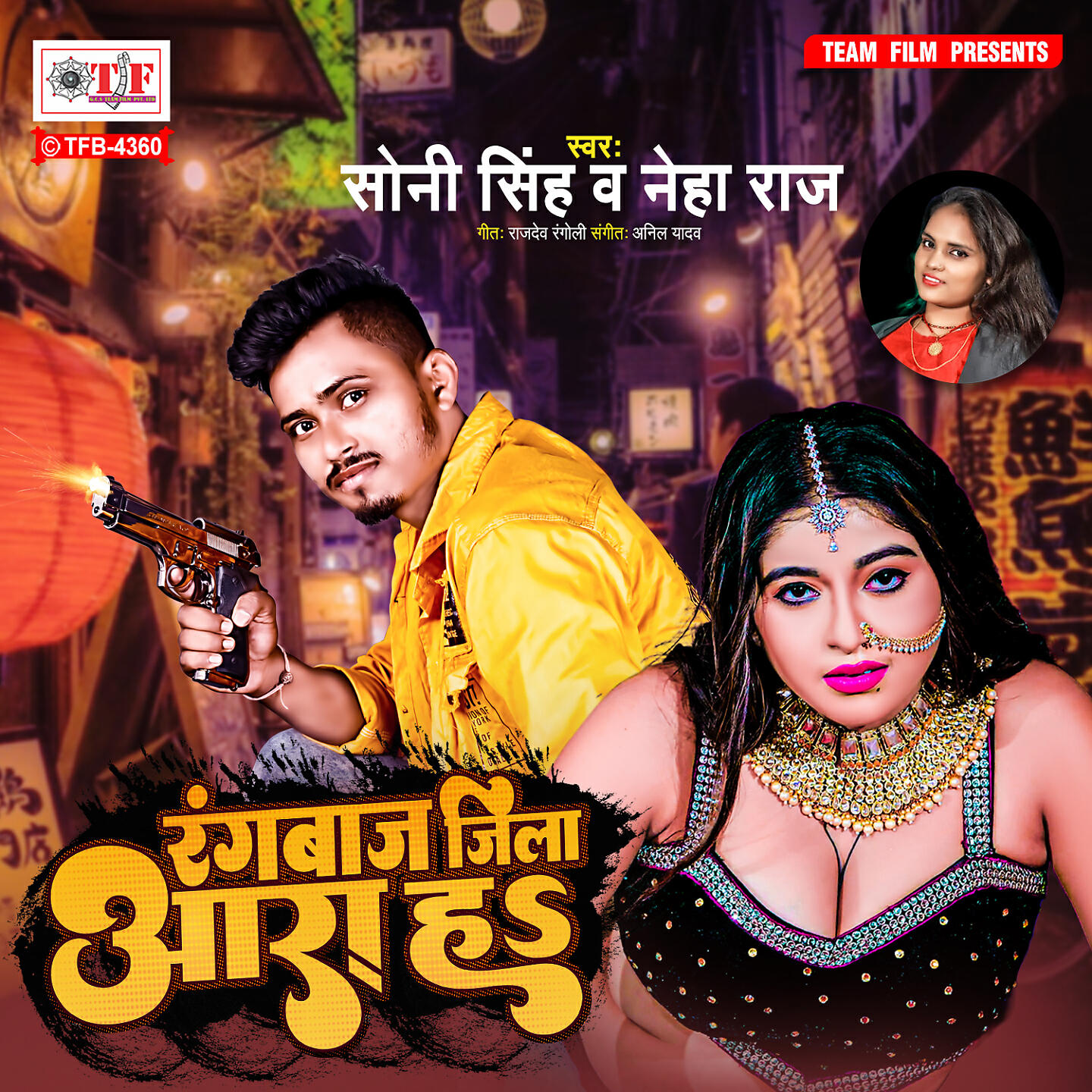 Релиз Rangbaaz Jila Ara Ha