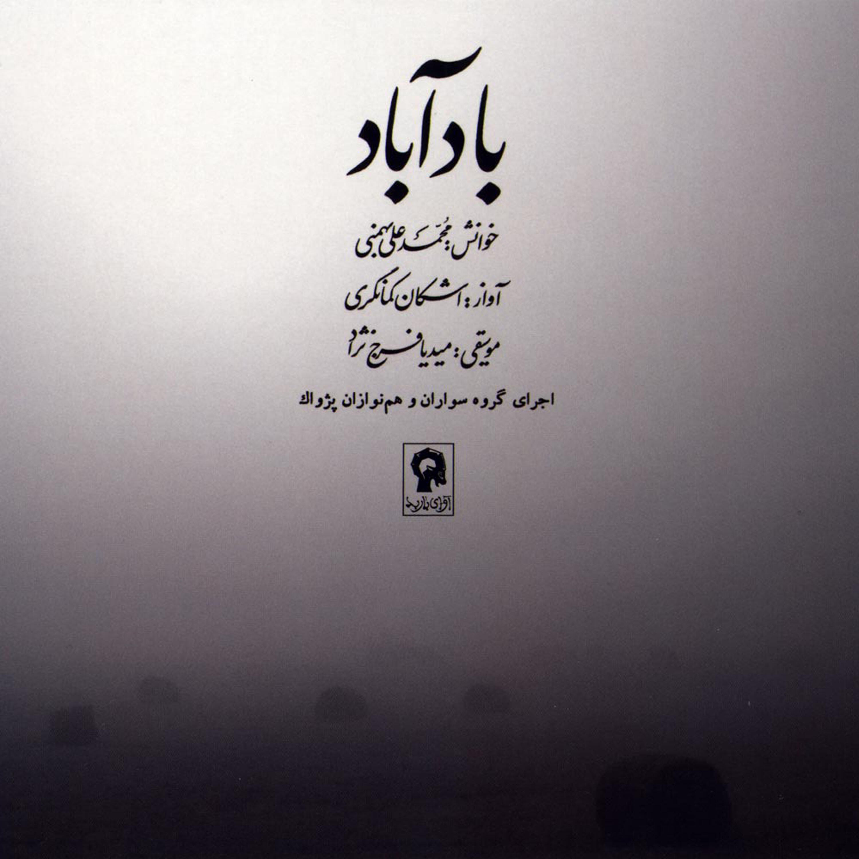 Релиз Badabad (Whatever)