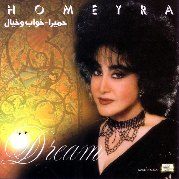 Релиз Dream