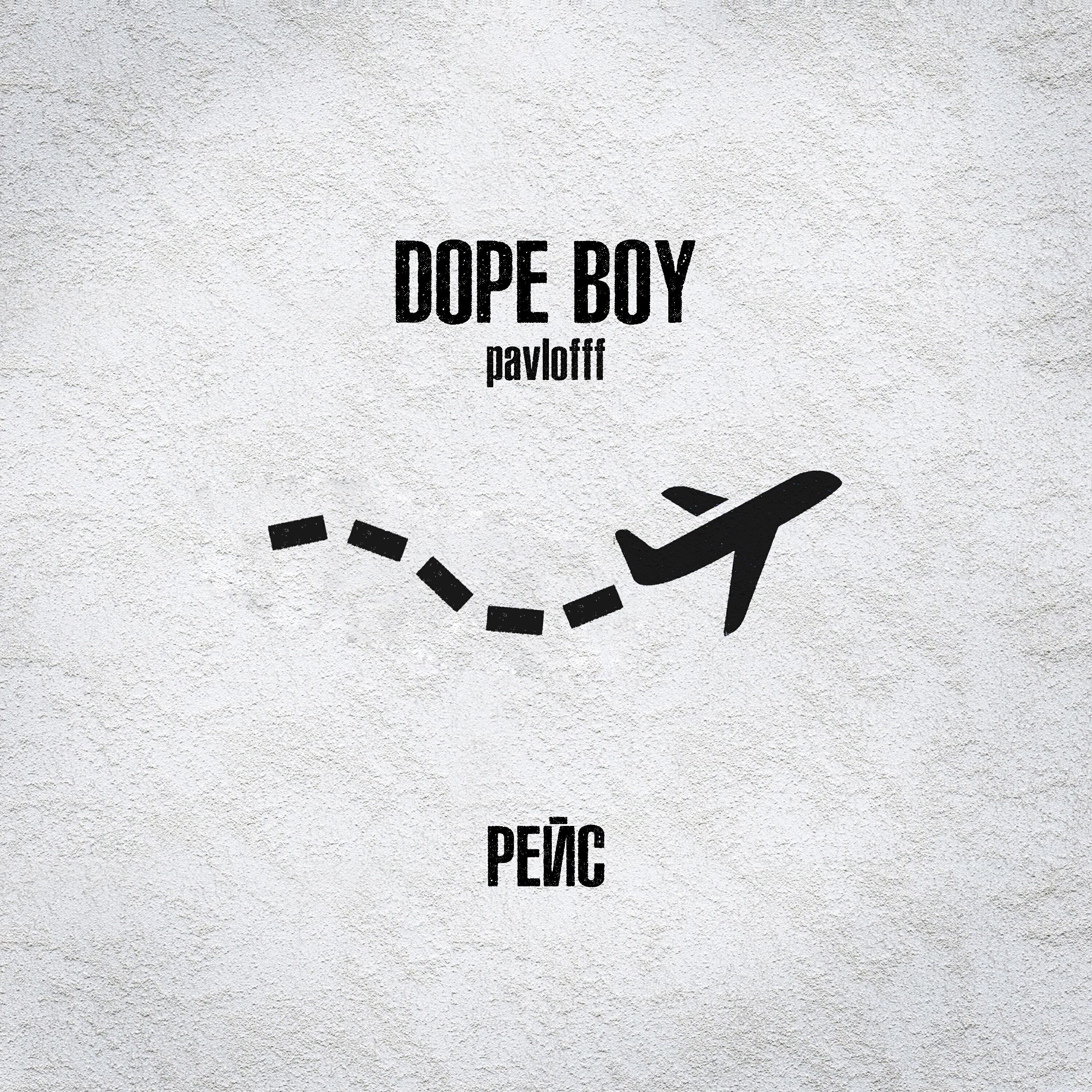 Релиз РЕЙС
