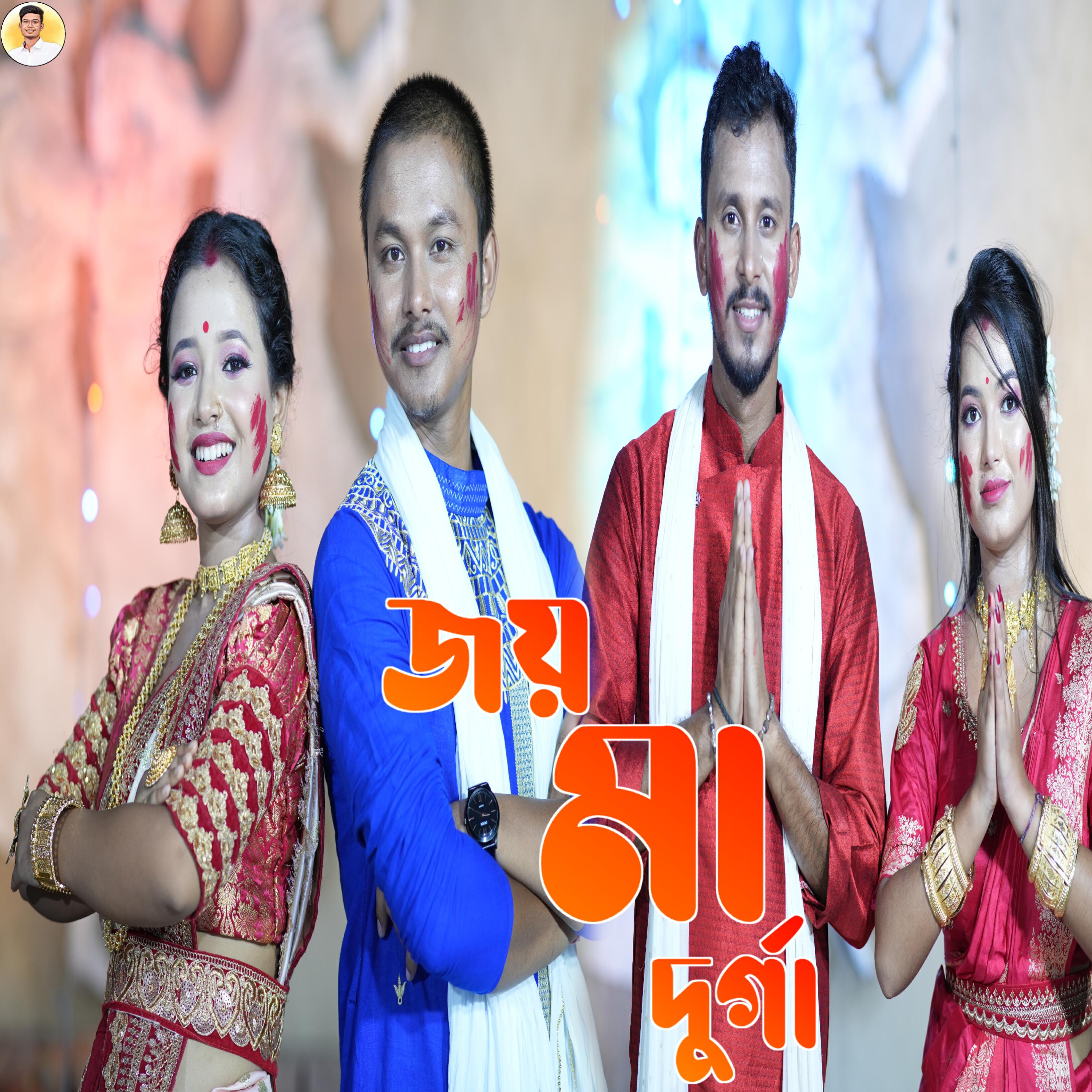 Релиз O Maa Durga