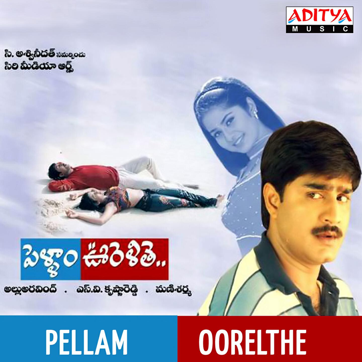 Релиз Pellam Oorelthe