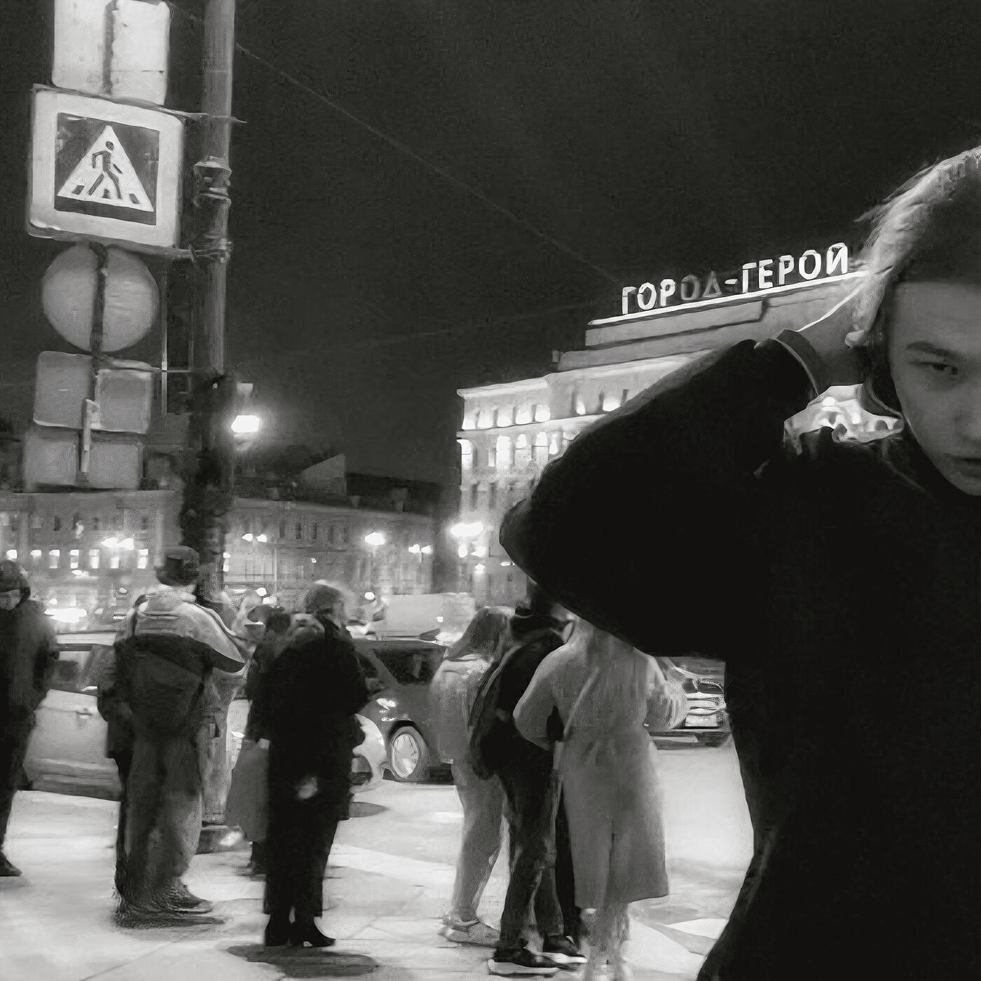 Релиз Ближе к ночи